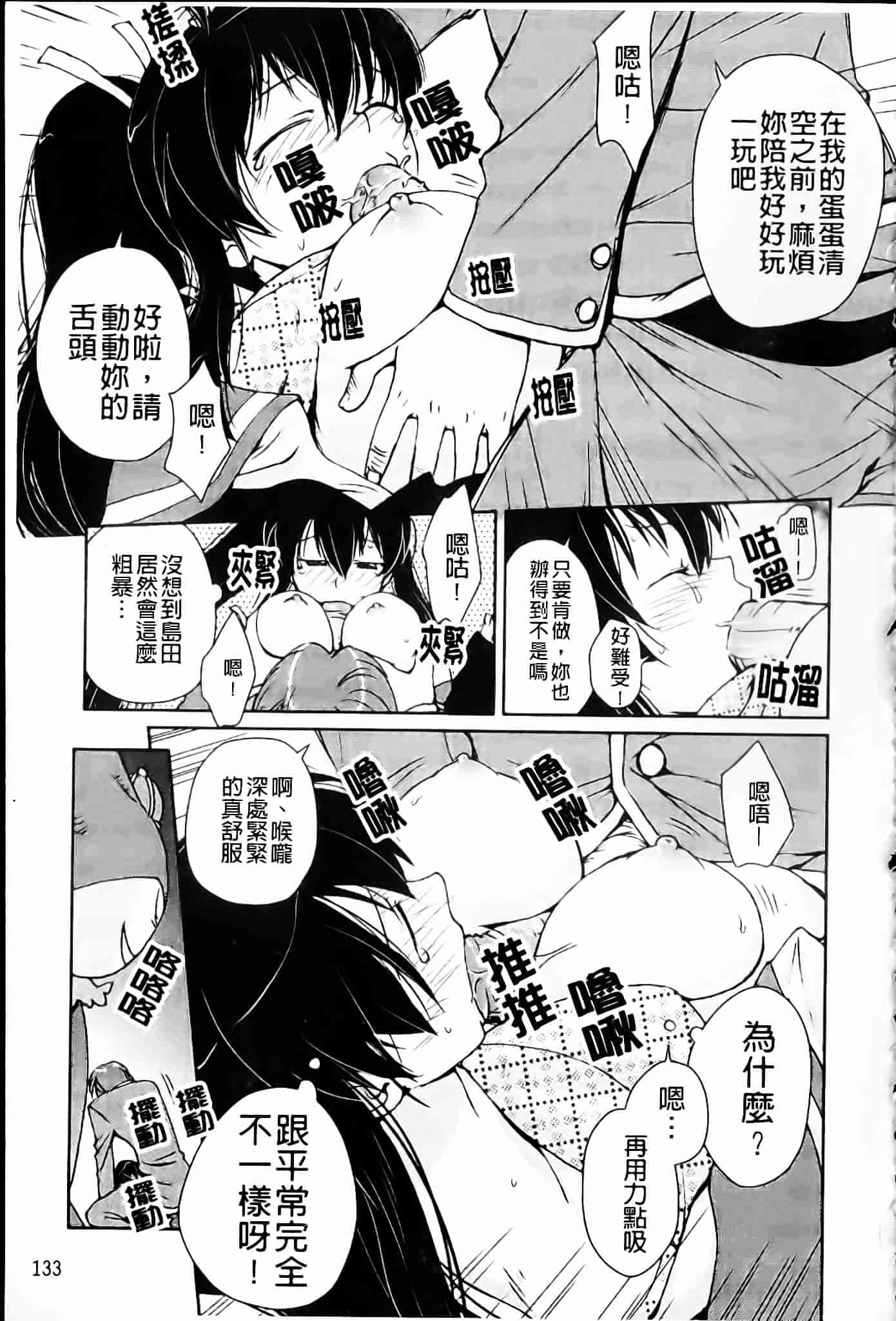 [環々唯] 制服ハニー_第7集