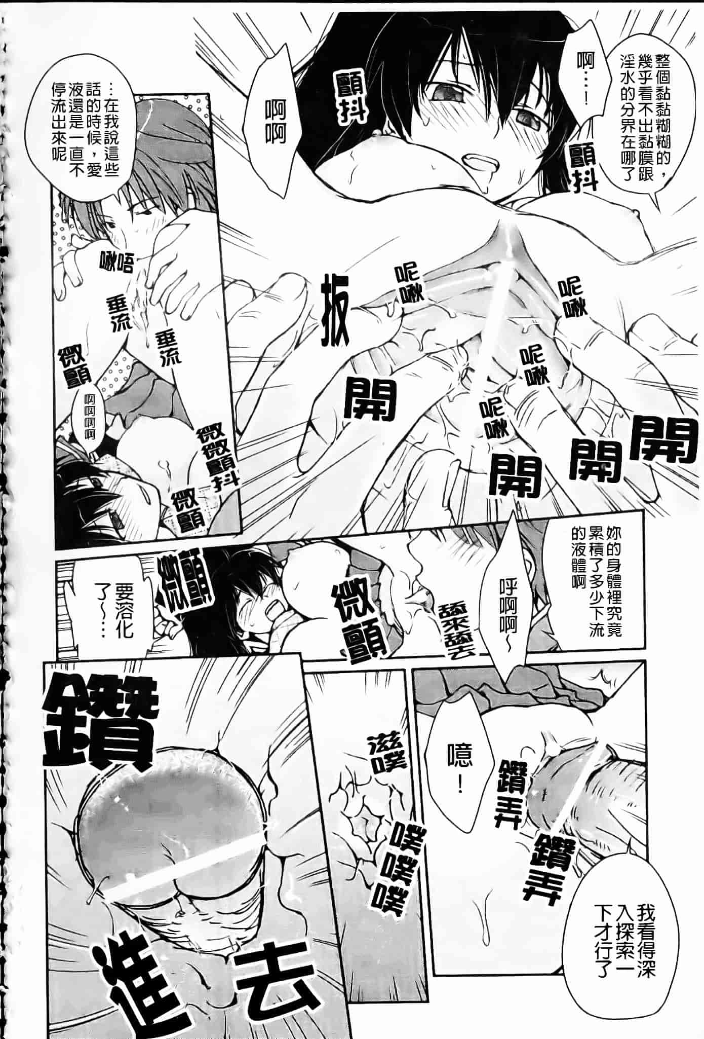 [環々唯] 制服ハニー_第7集