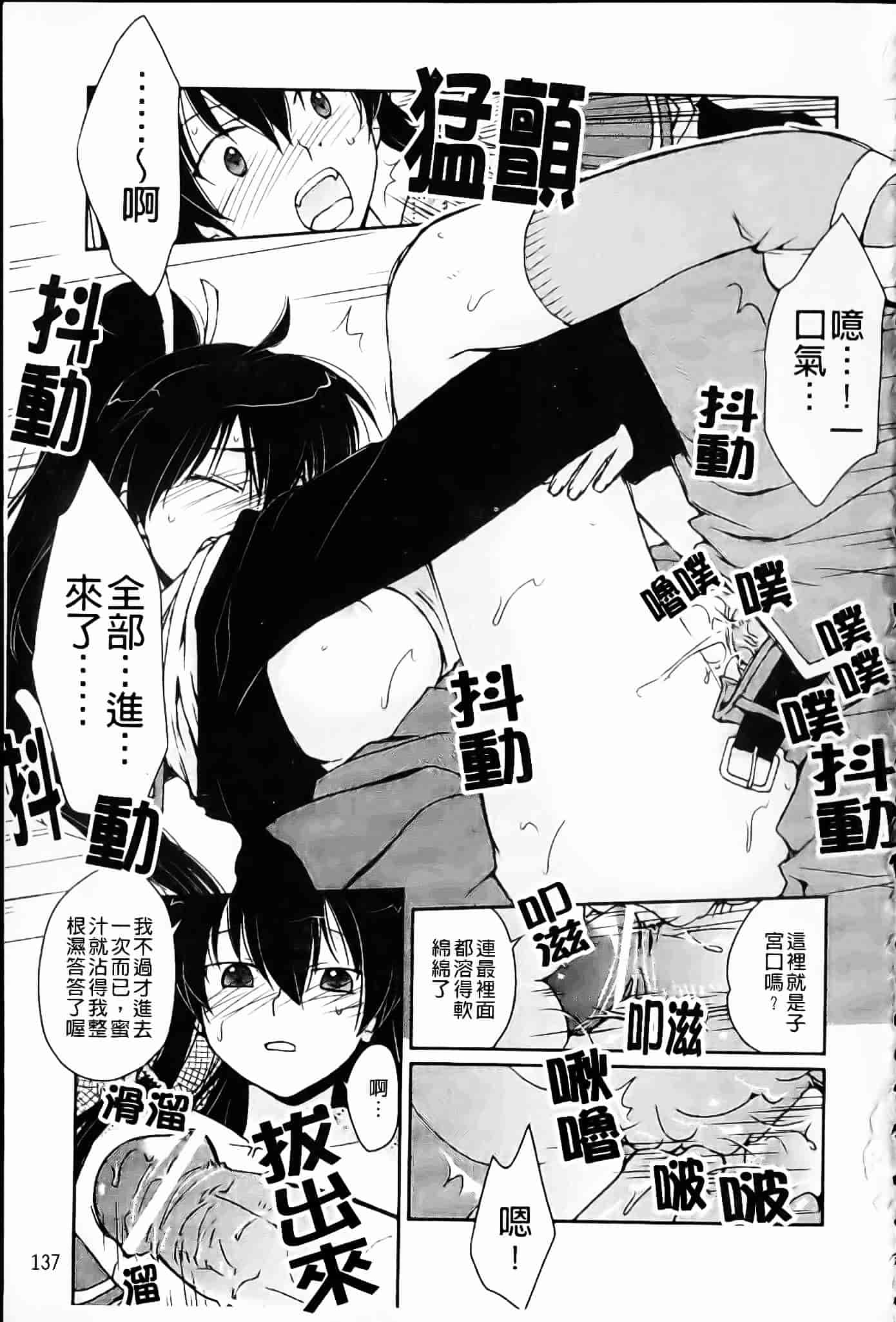 [環々唯] 制服ハニー_第7集