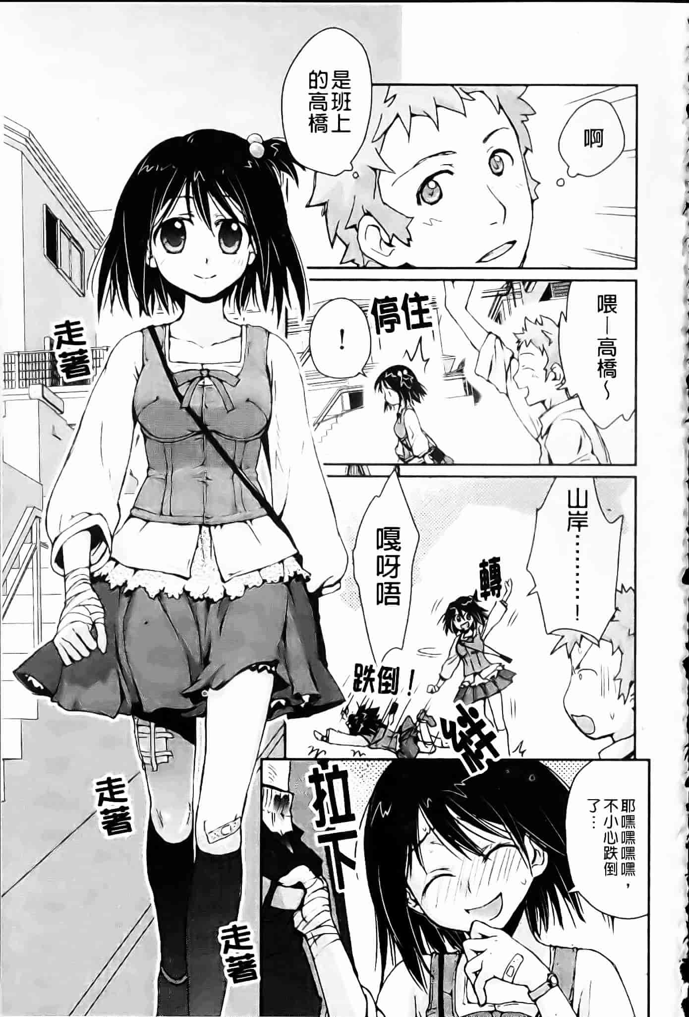 [環々唯] 制服ハニー_第8集