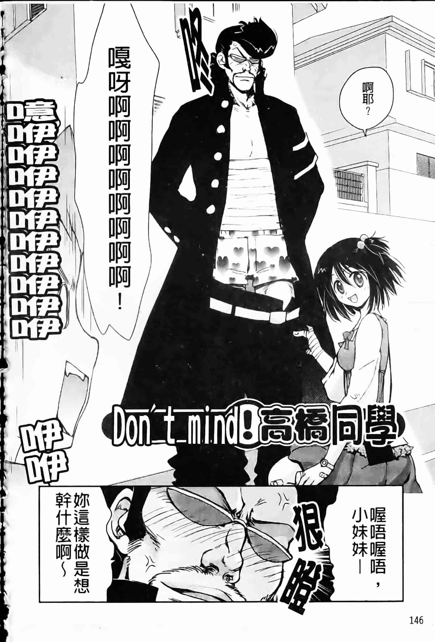 [環々唯] 制服ハニー_第8集