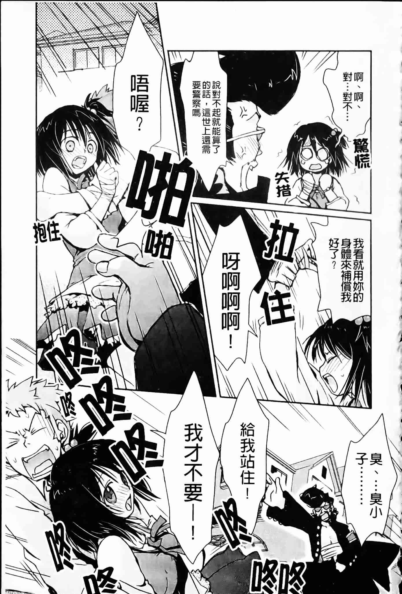 [環々唯] 制服ハニー_第8集