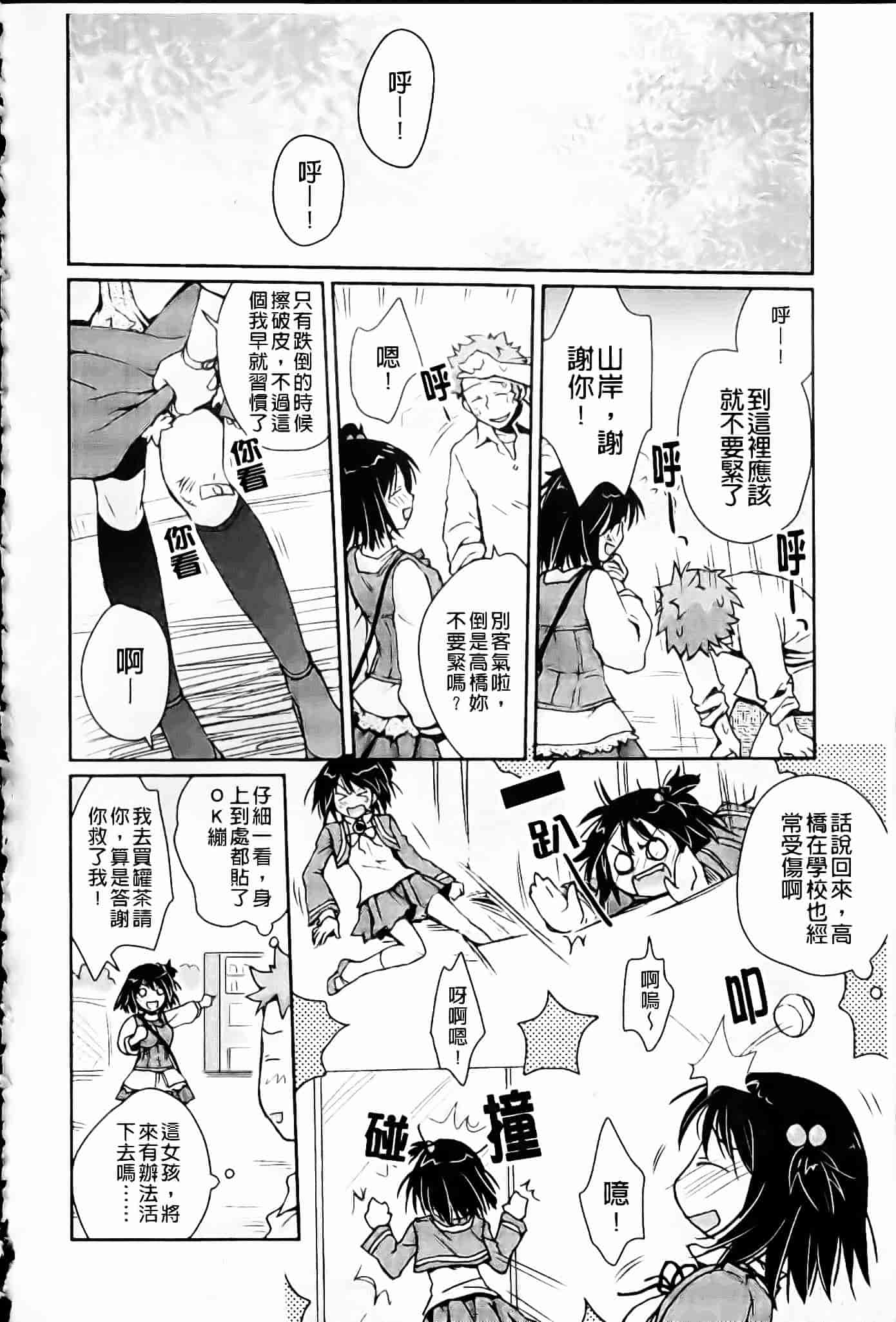 [環々唯] 制服ハニー_第8集