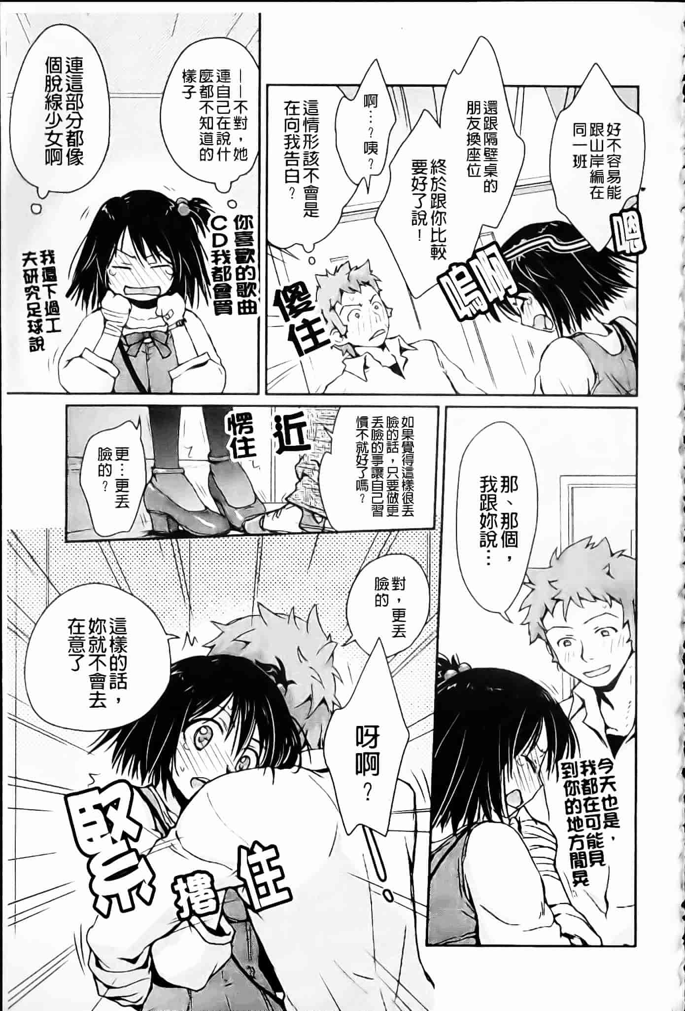 [環々唯] 制服ハニー_第8集