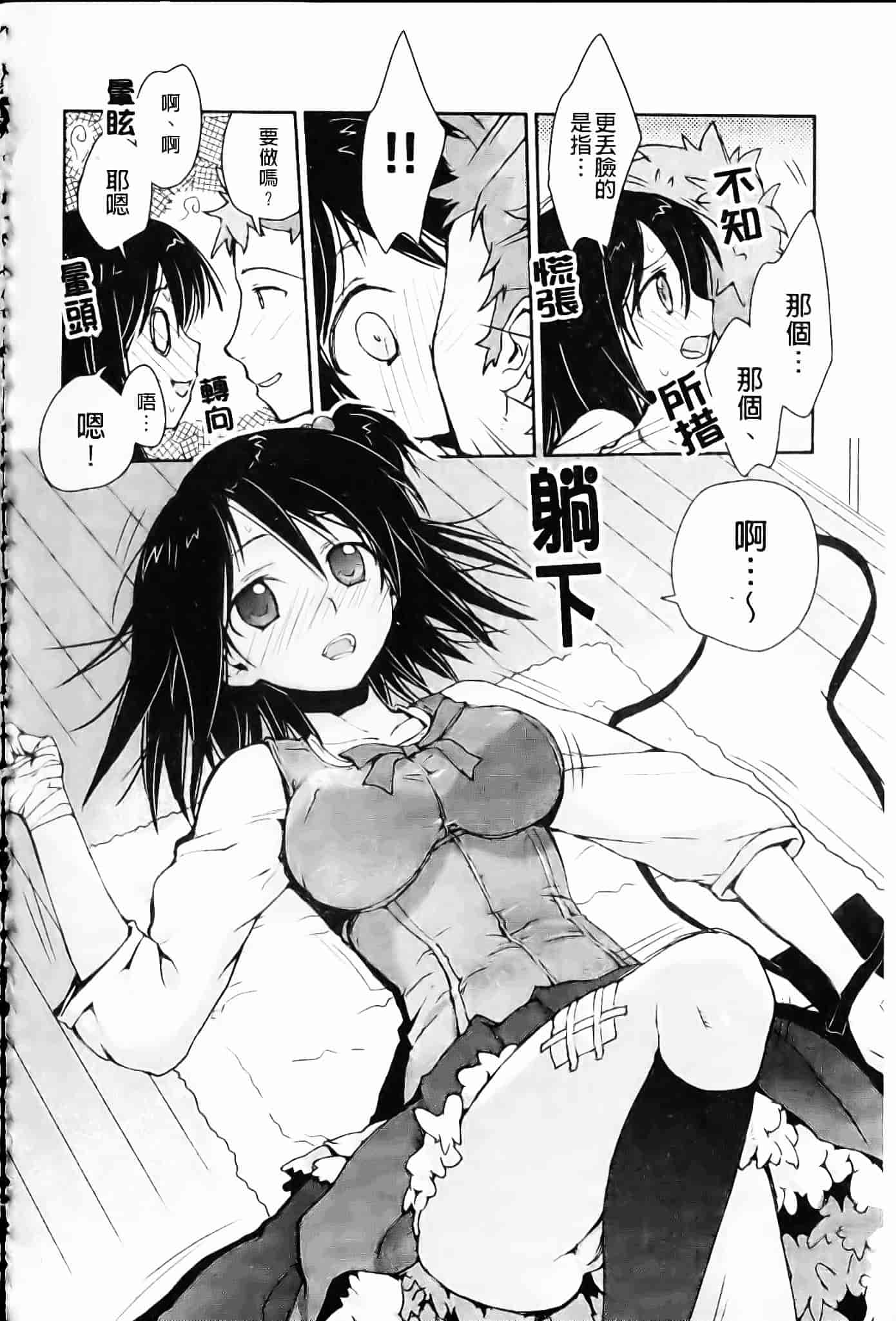 [環々唯] 制服ハニー_第8集