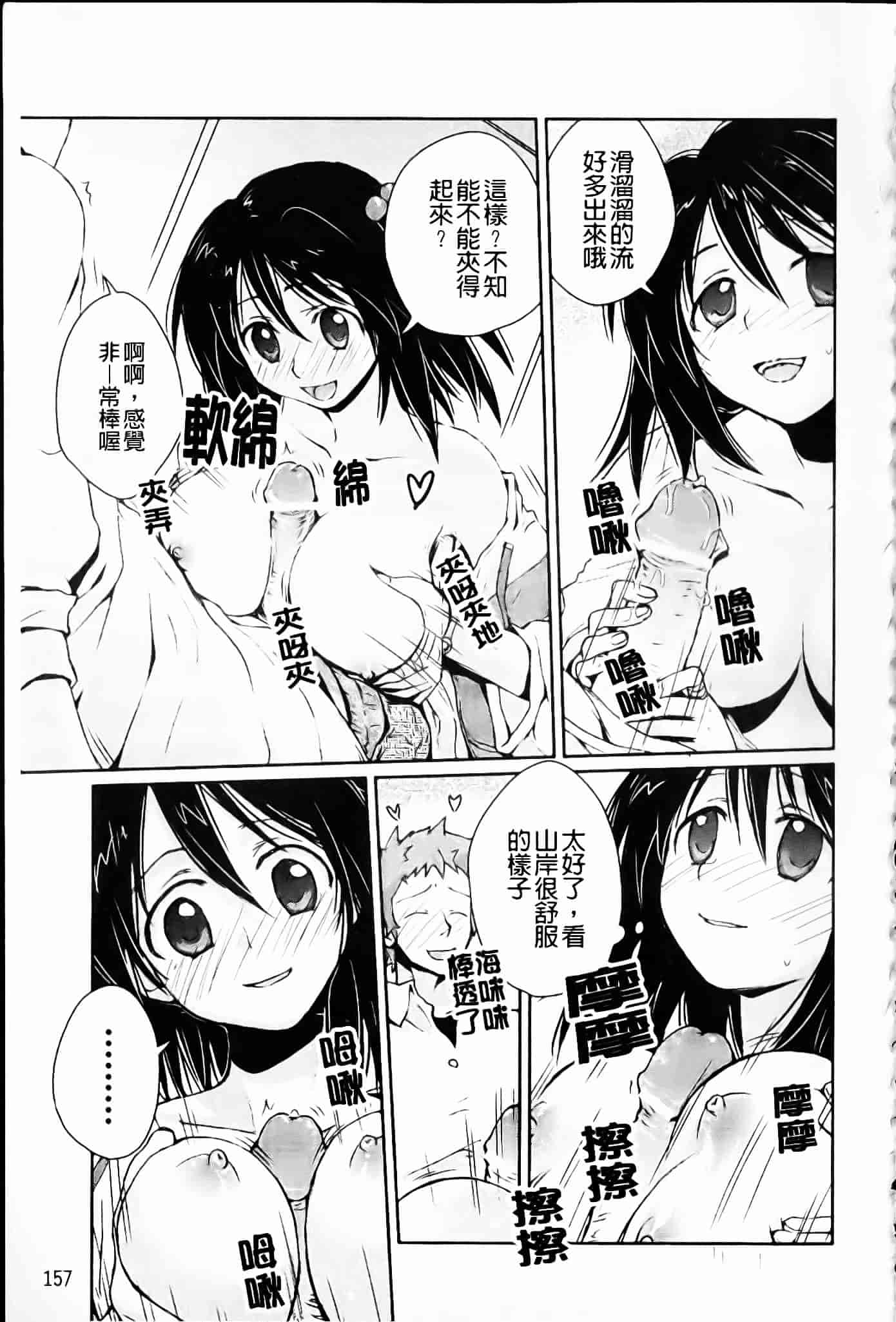 [環々唯] 制服ハニー_第8集