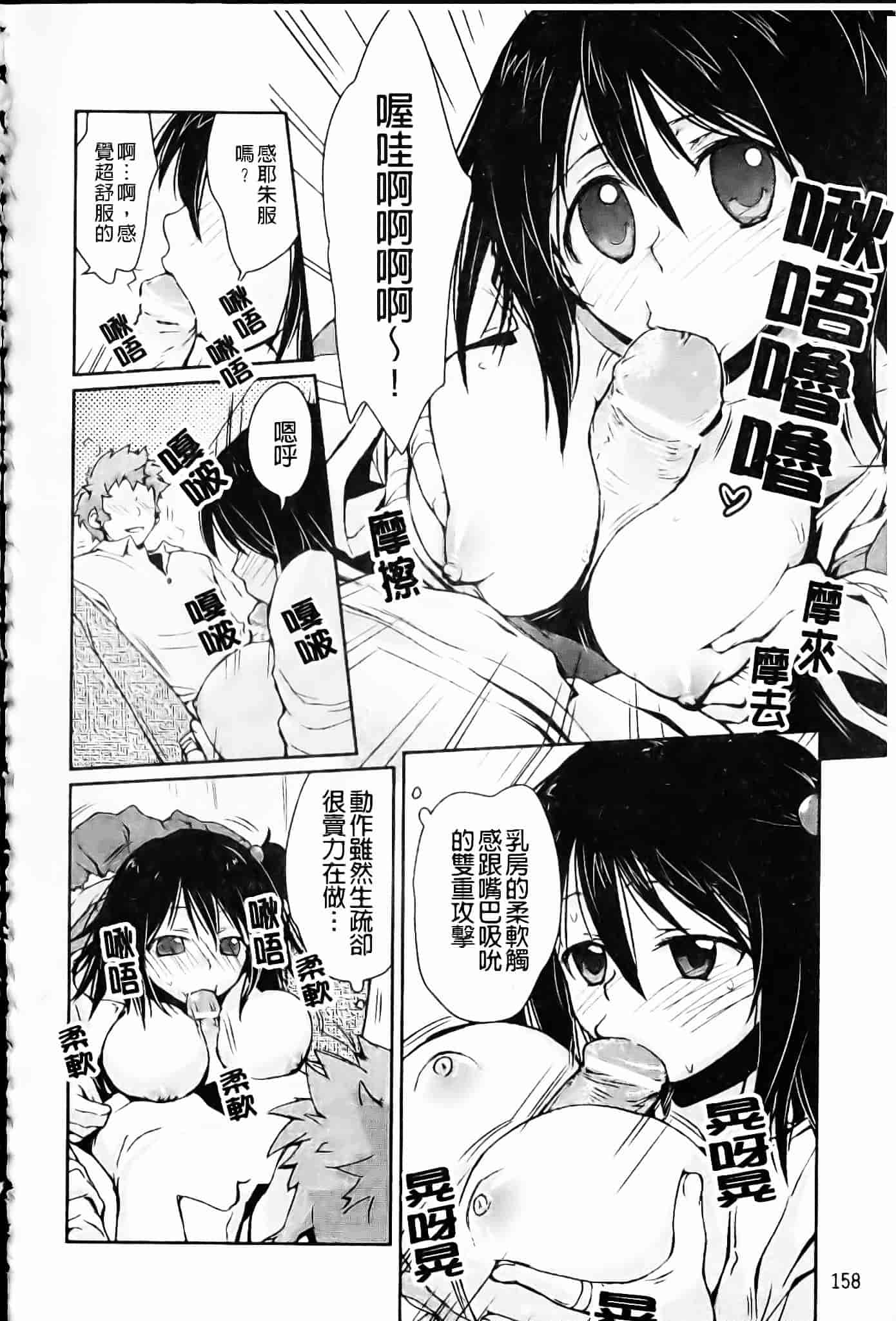 [環々唯] 制服ハニー_第9集
