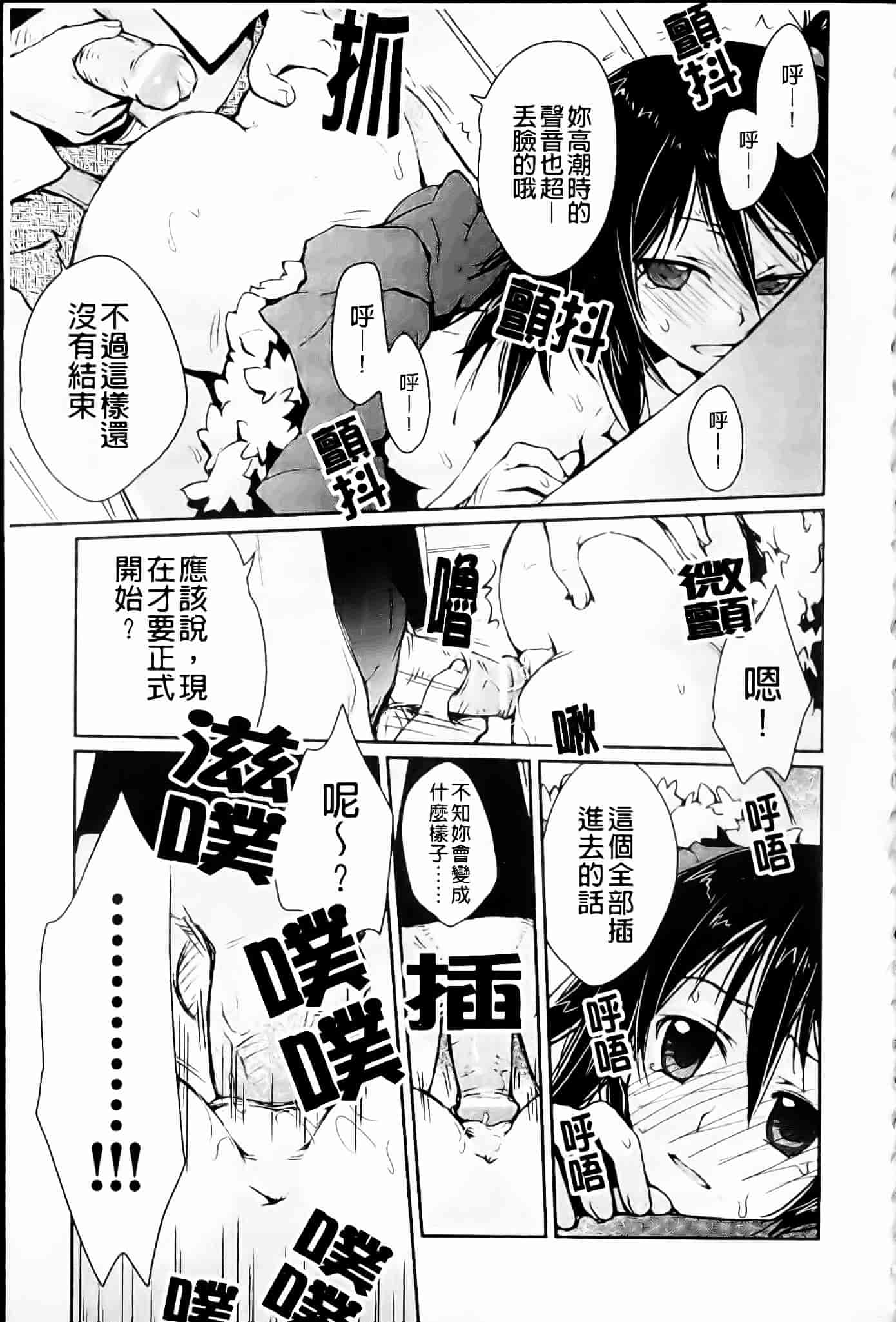 [環々唯] 制服ハニー_第9集