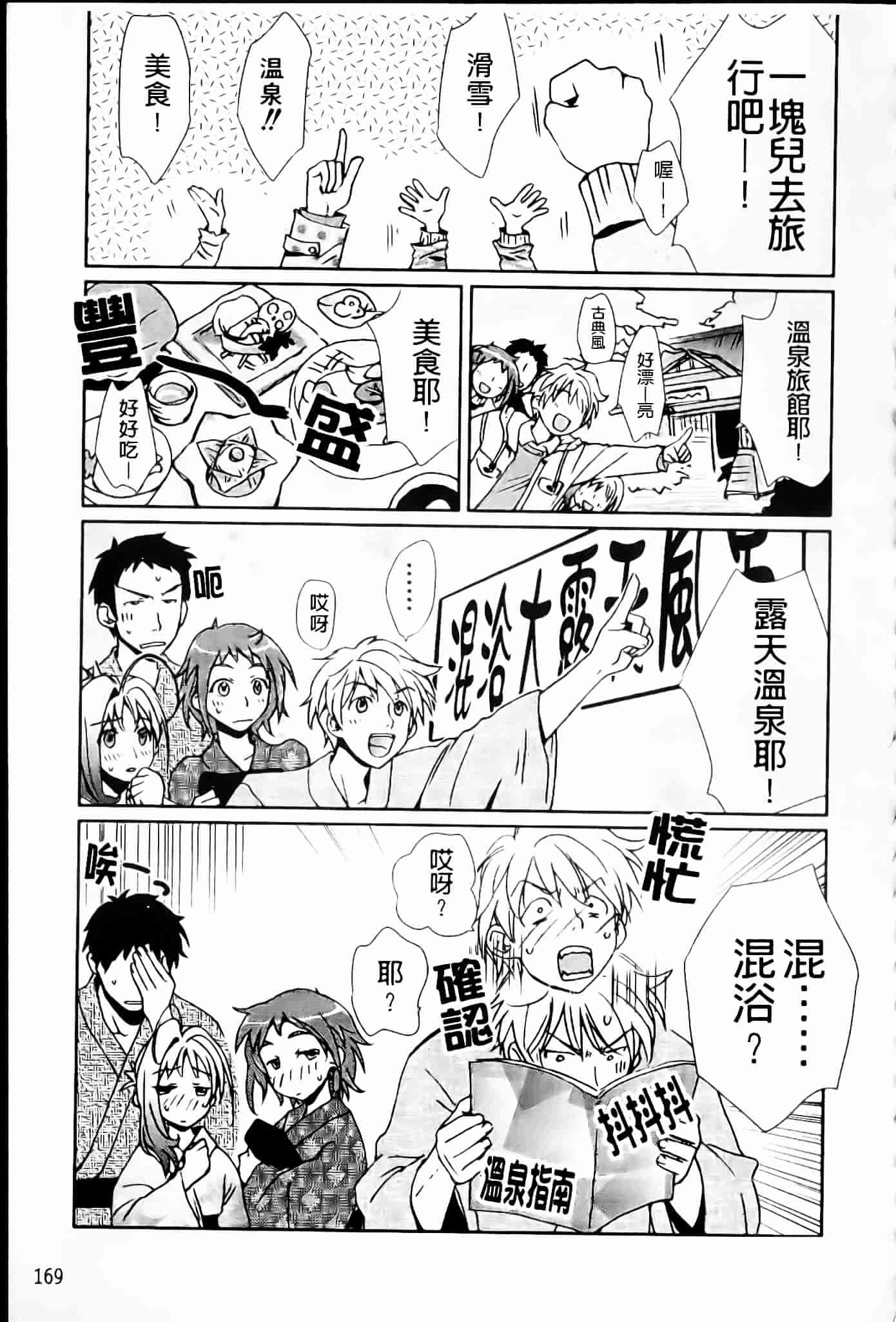 [環々唯] 制服ハニー_第9集