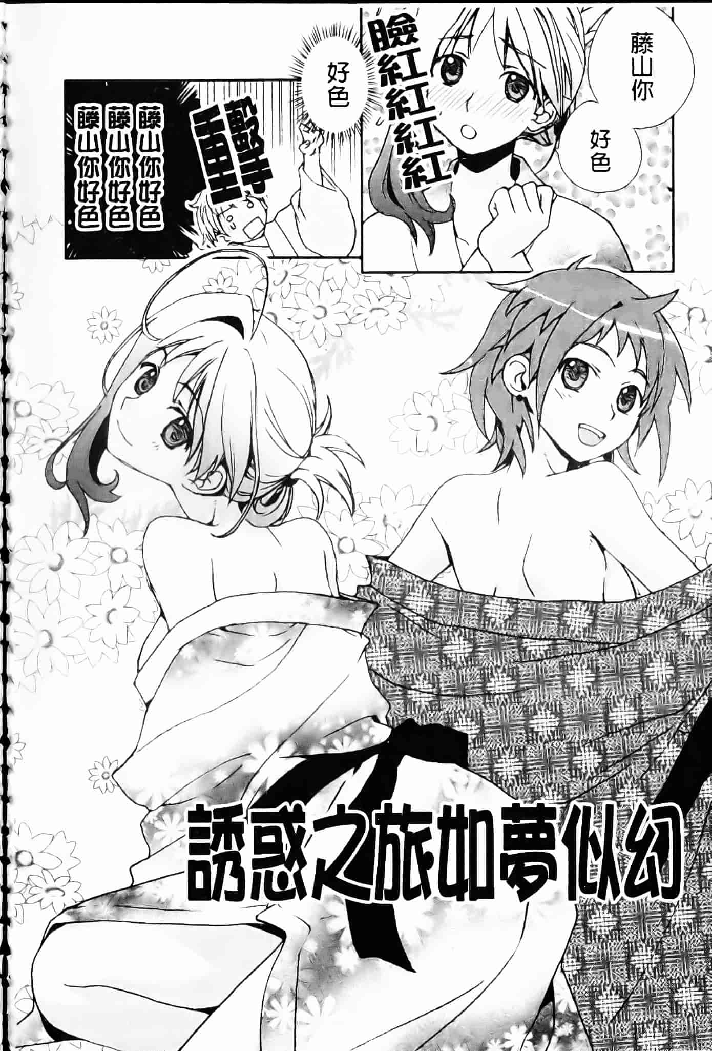 [環々唯] 制服ハニー_第9集