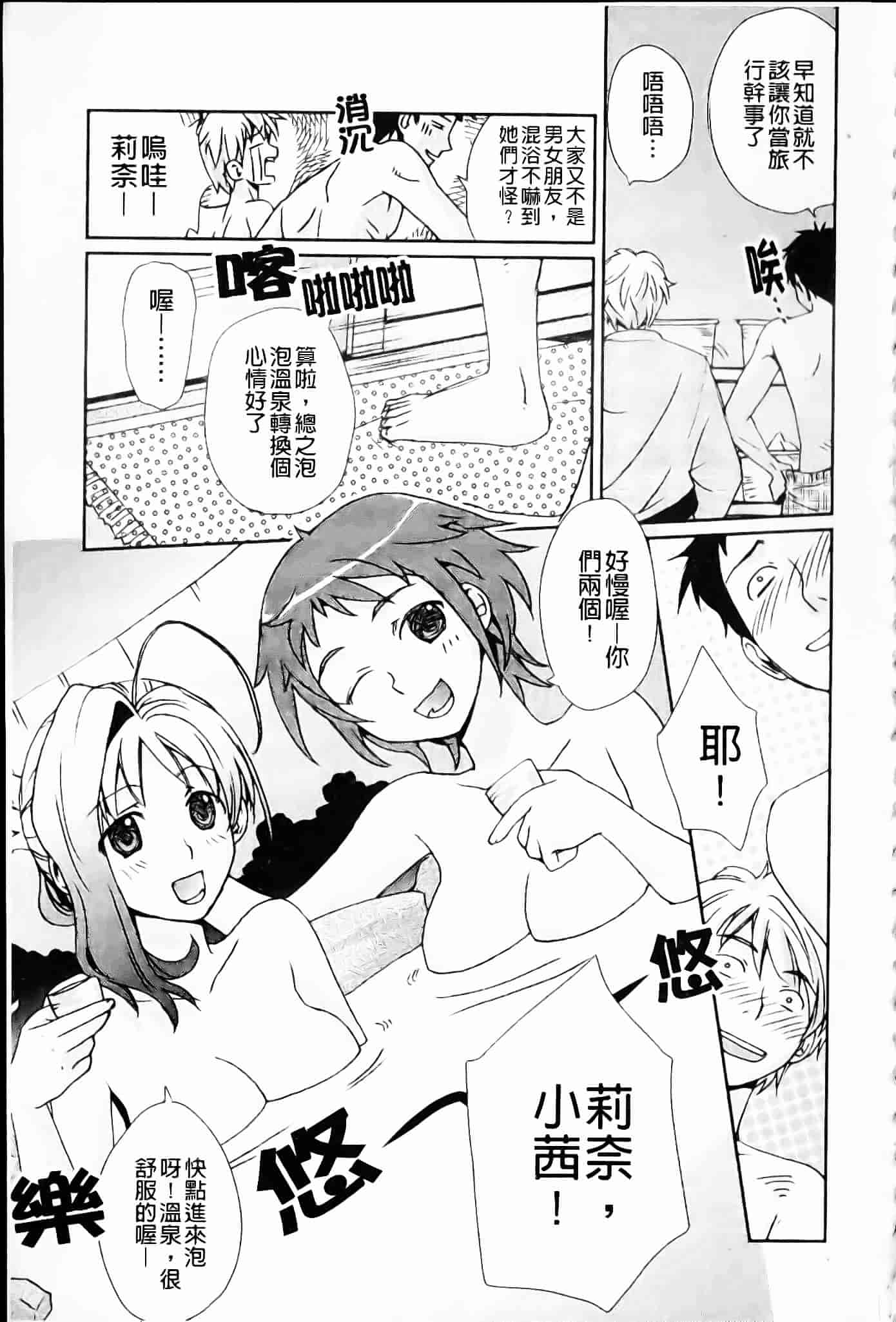 [環々唯] 制服ハニー_第9集