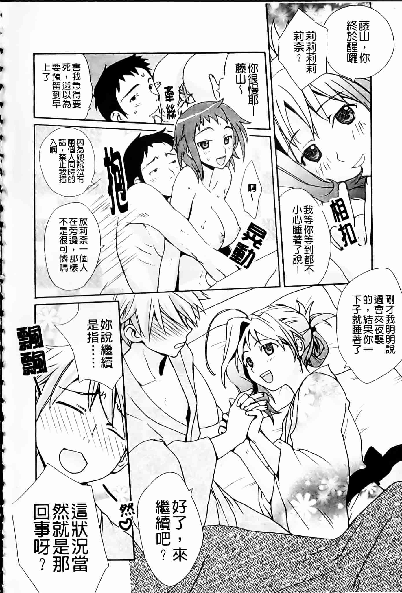 [環々唯] 制服ハニー_第9集