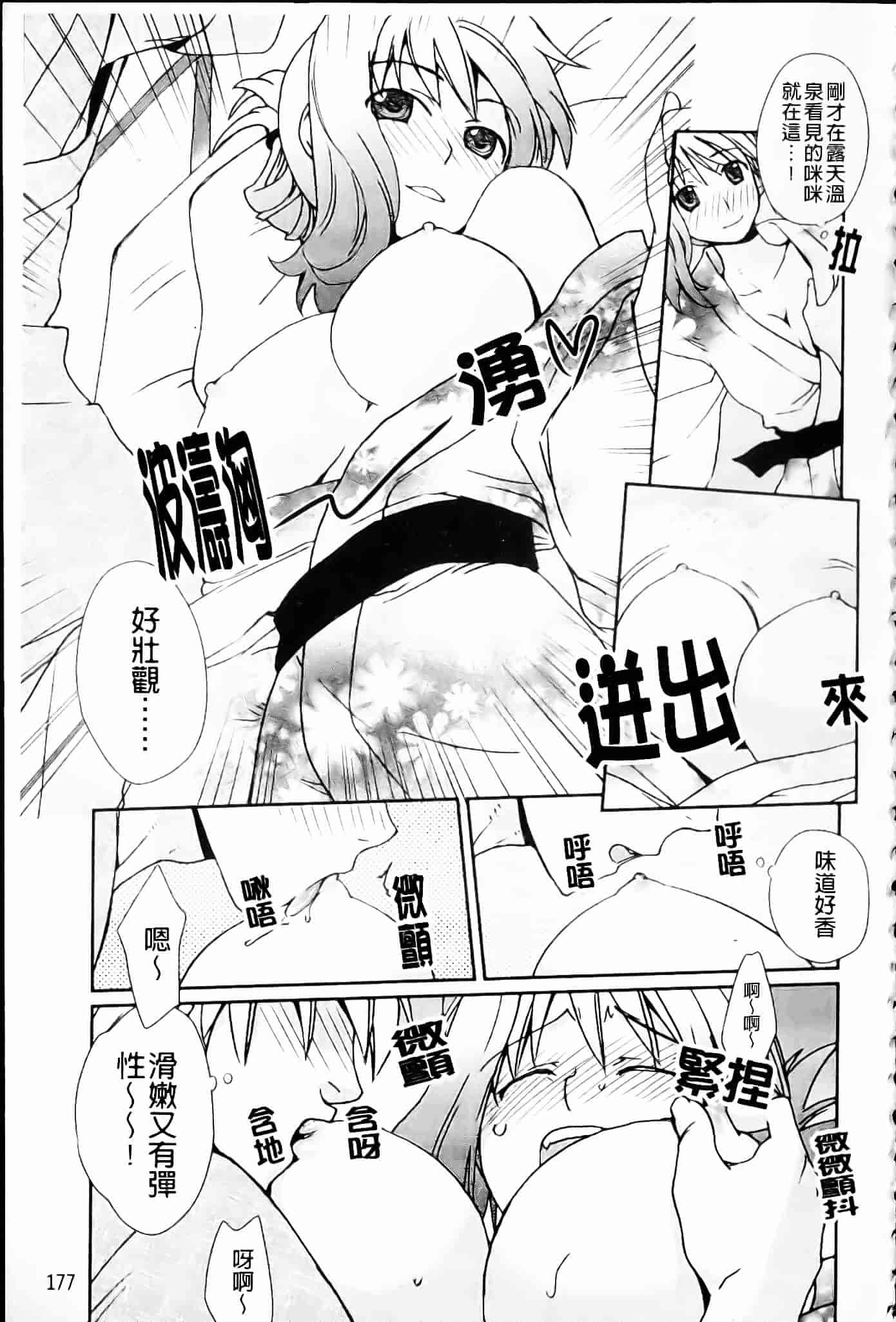 [環々唯] 制服ハニー_第9集