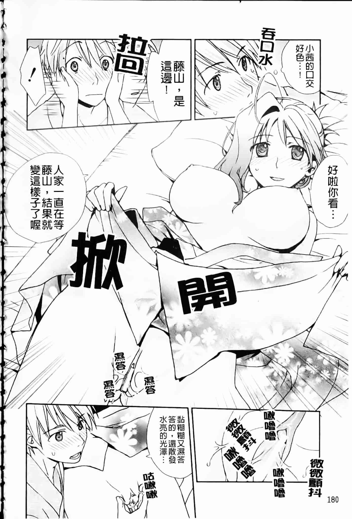 [環々唯] 制服ハニー_第10集