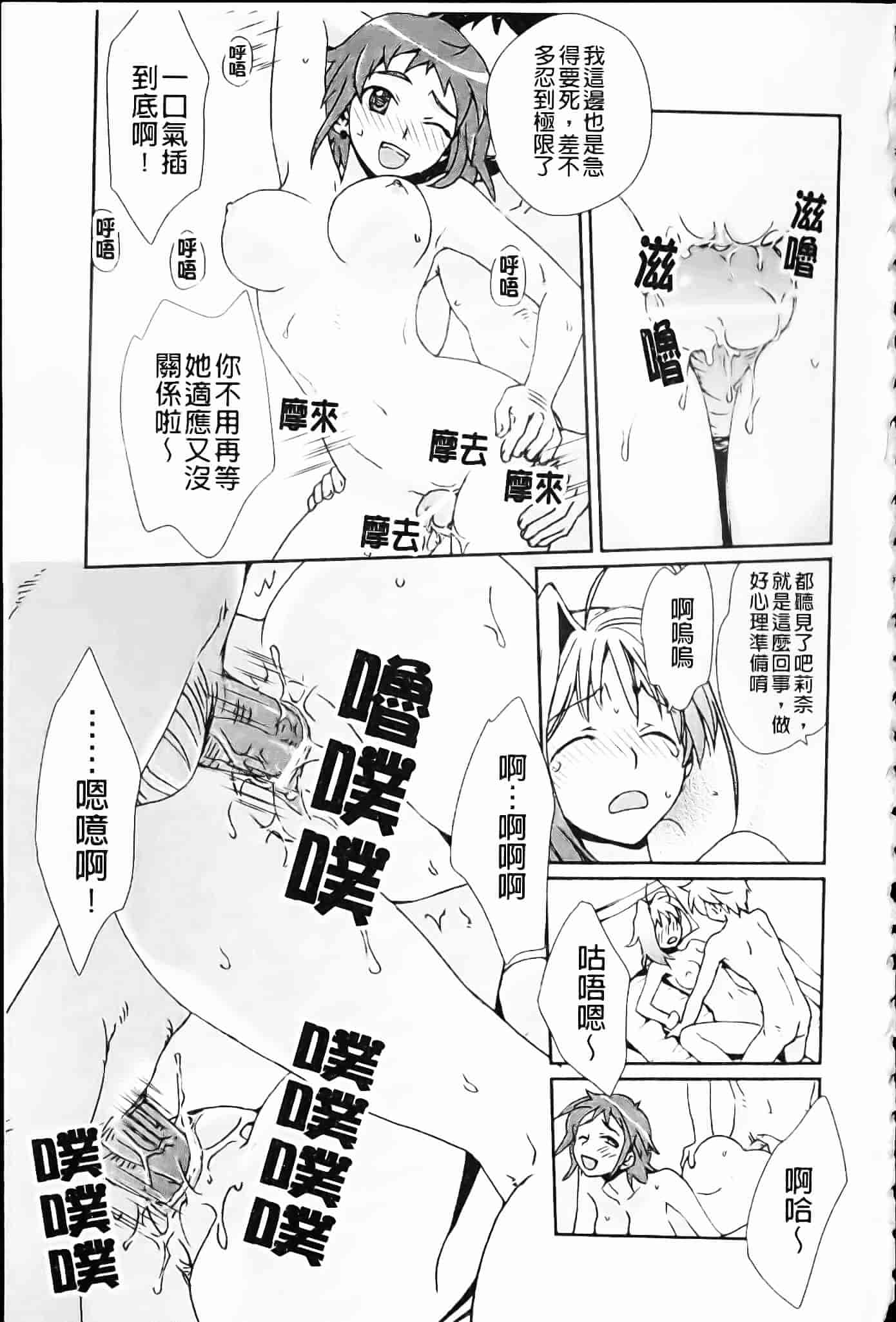 [環々唯] 制服ハニー_第10集