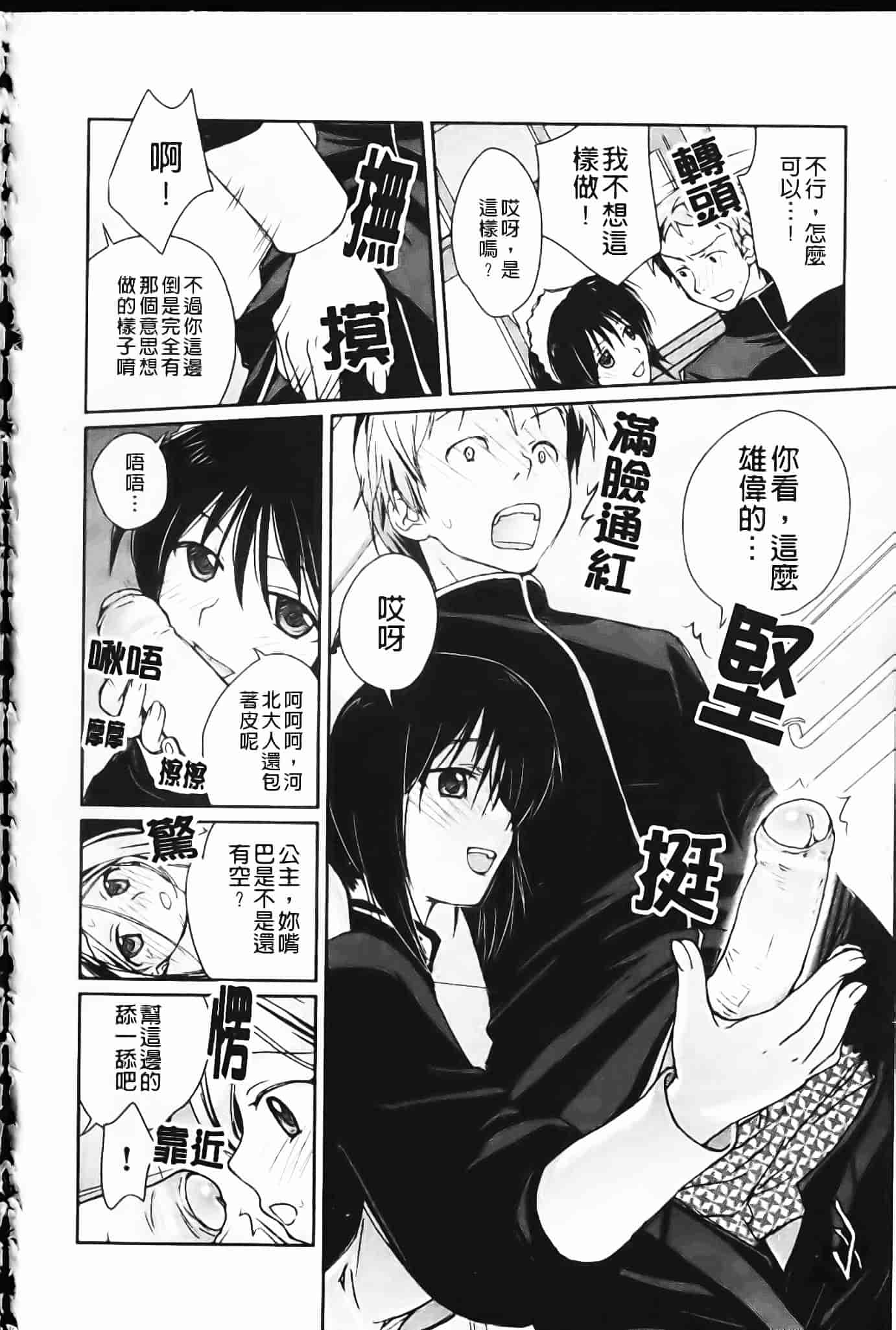 [環々唯] 制服ハニー_第1集