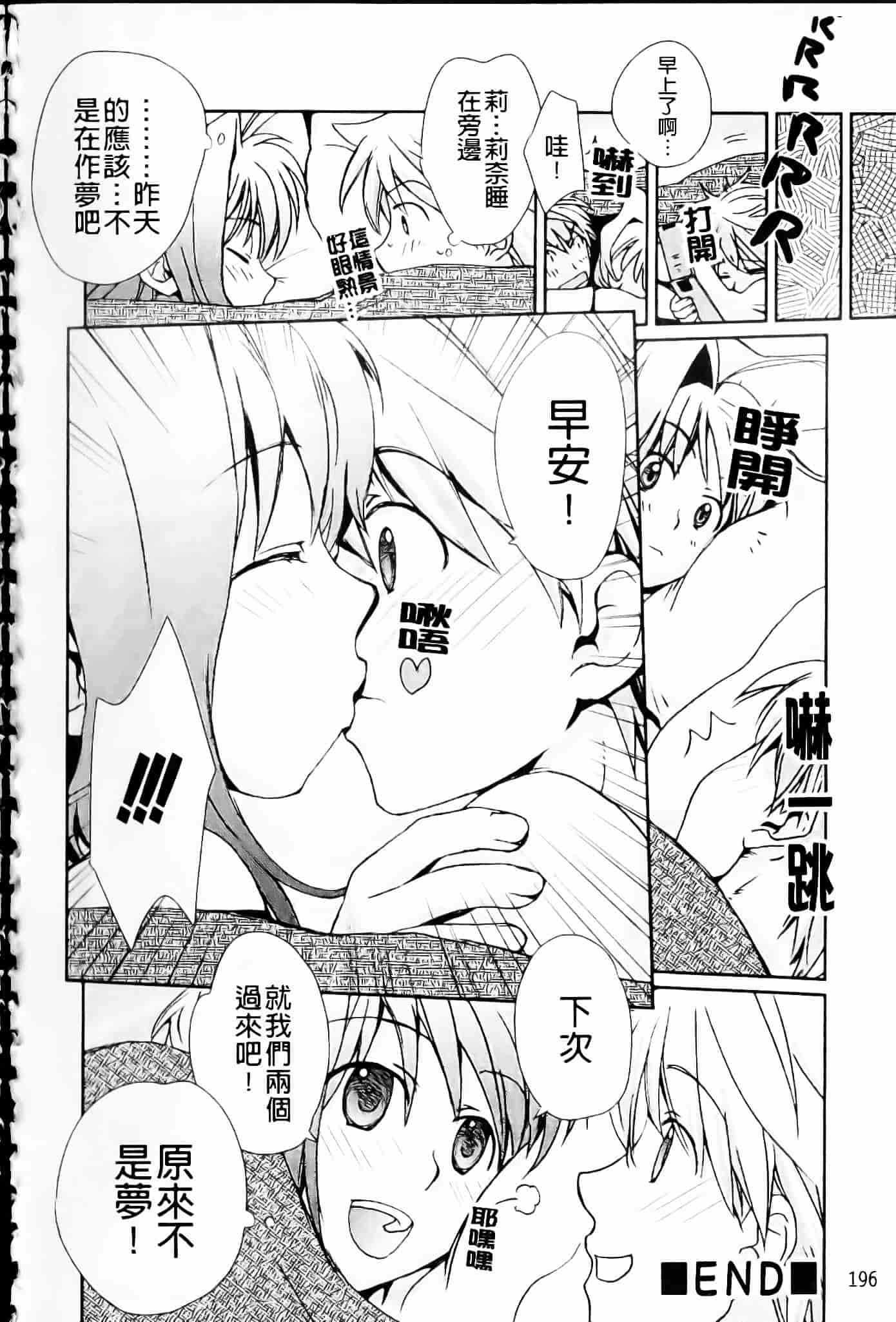 [環々唯] 制服ハニー_第10集