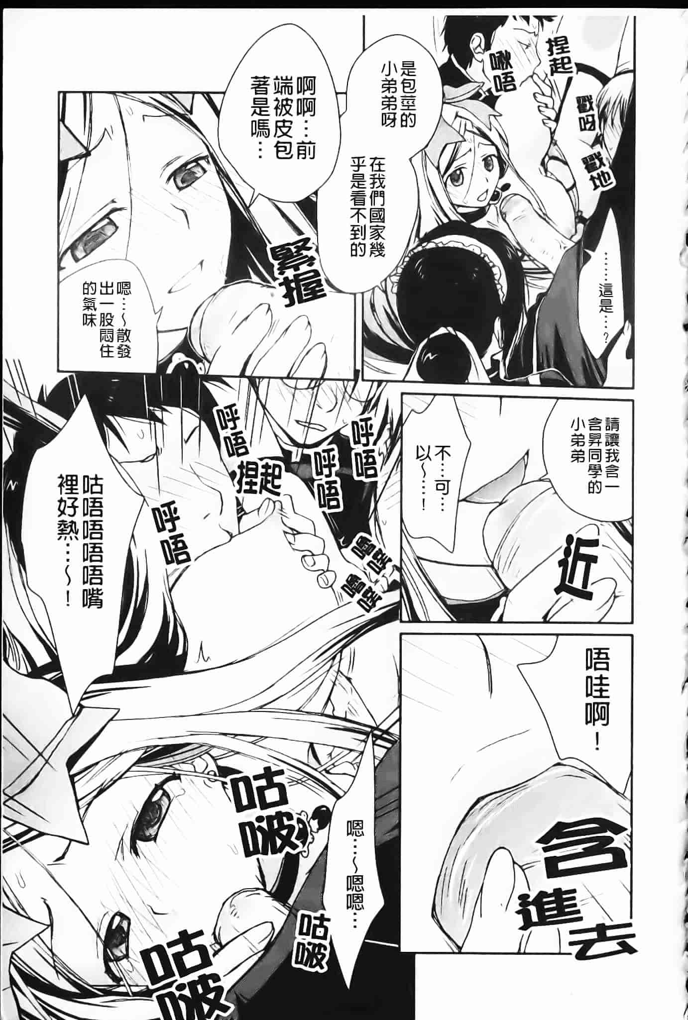 [環々唯] 制服ハニー_第1集