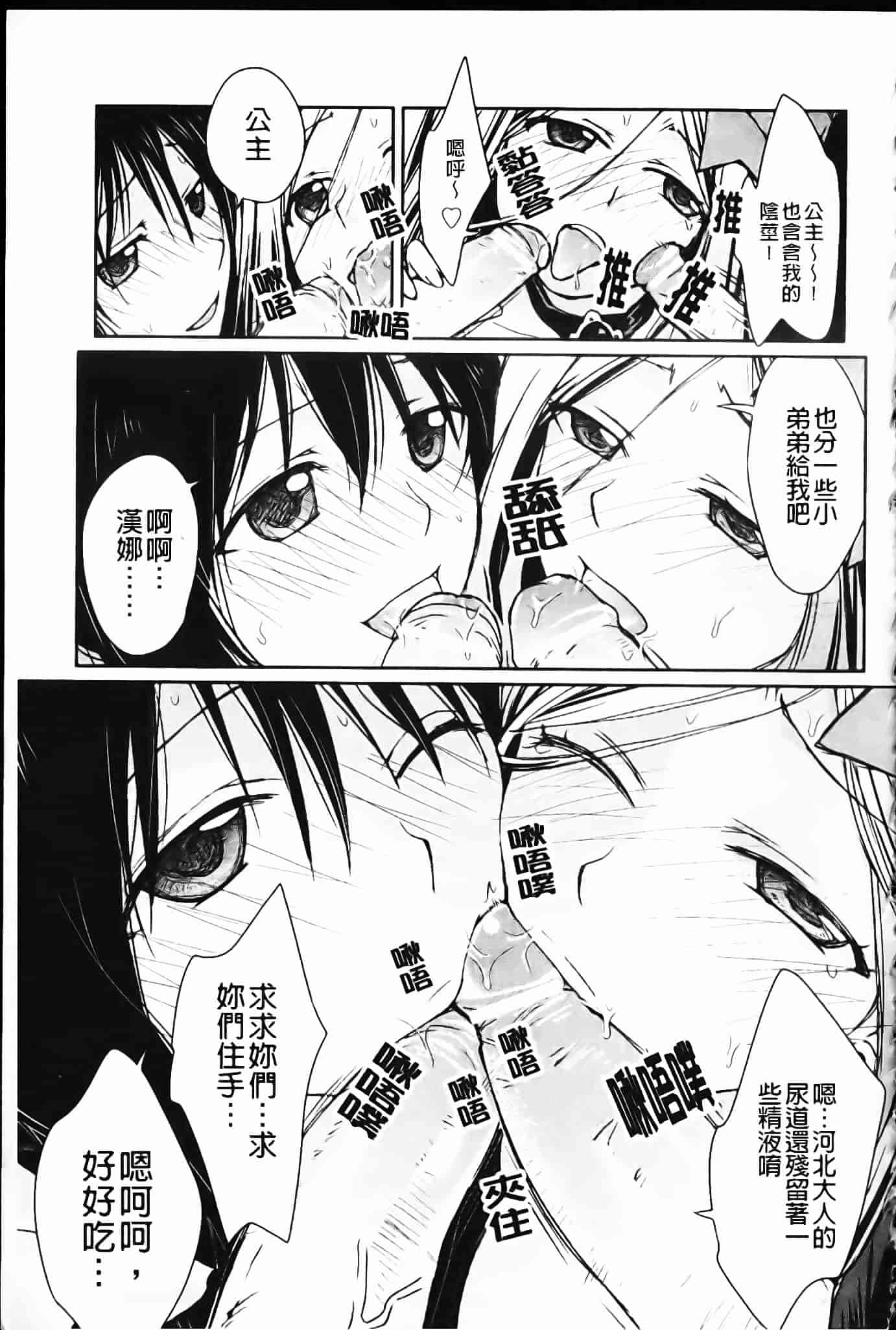 [環々唯] 制服ハニー_第2集