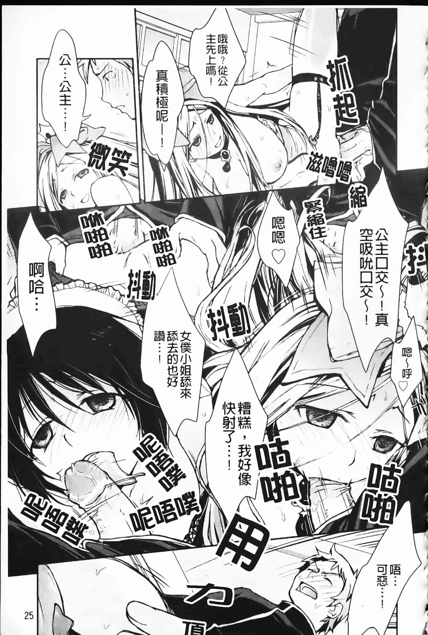 [環々唯] 制服ハニー_第2集