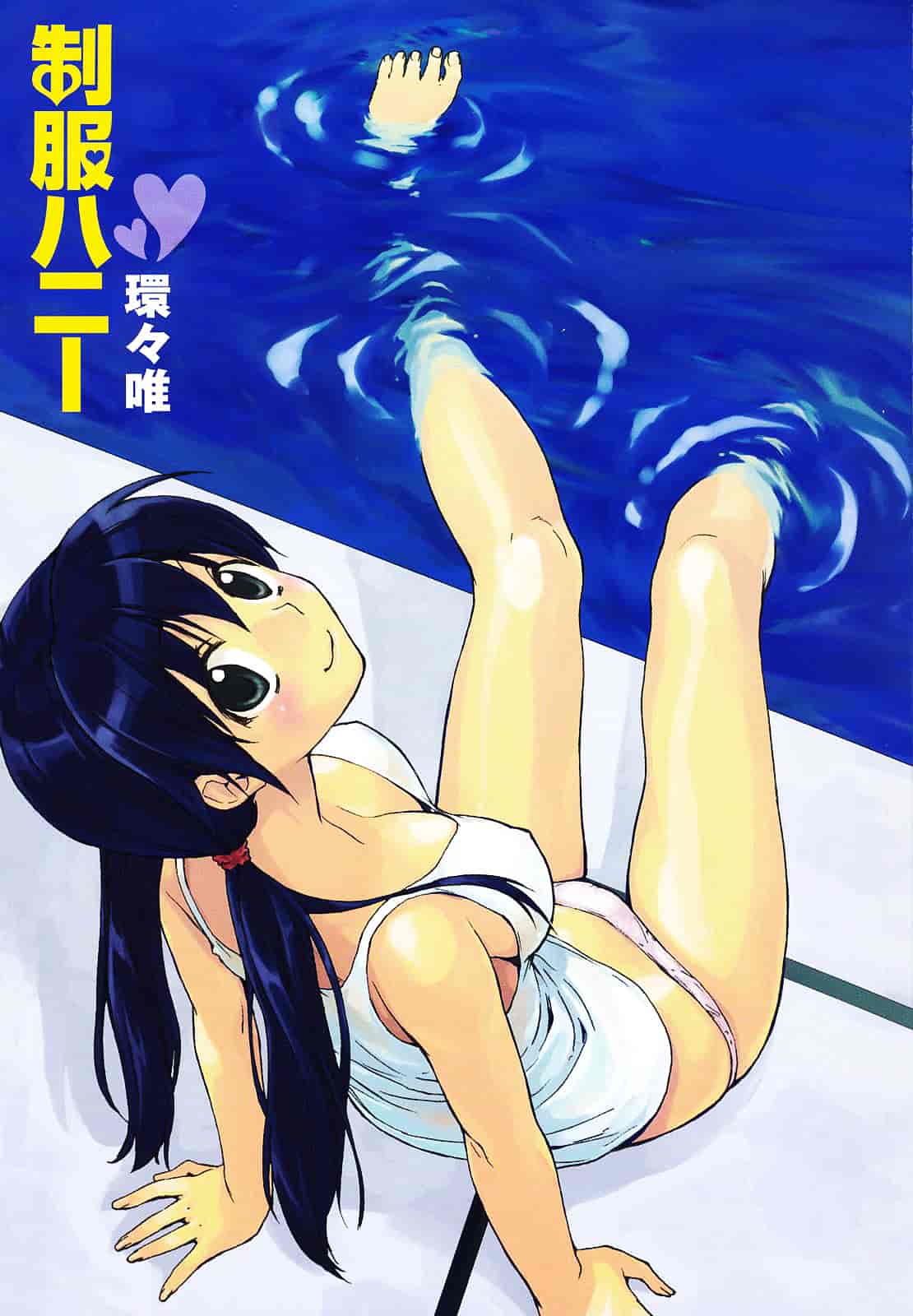 [環々唯] 制服ハニー_第1集