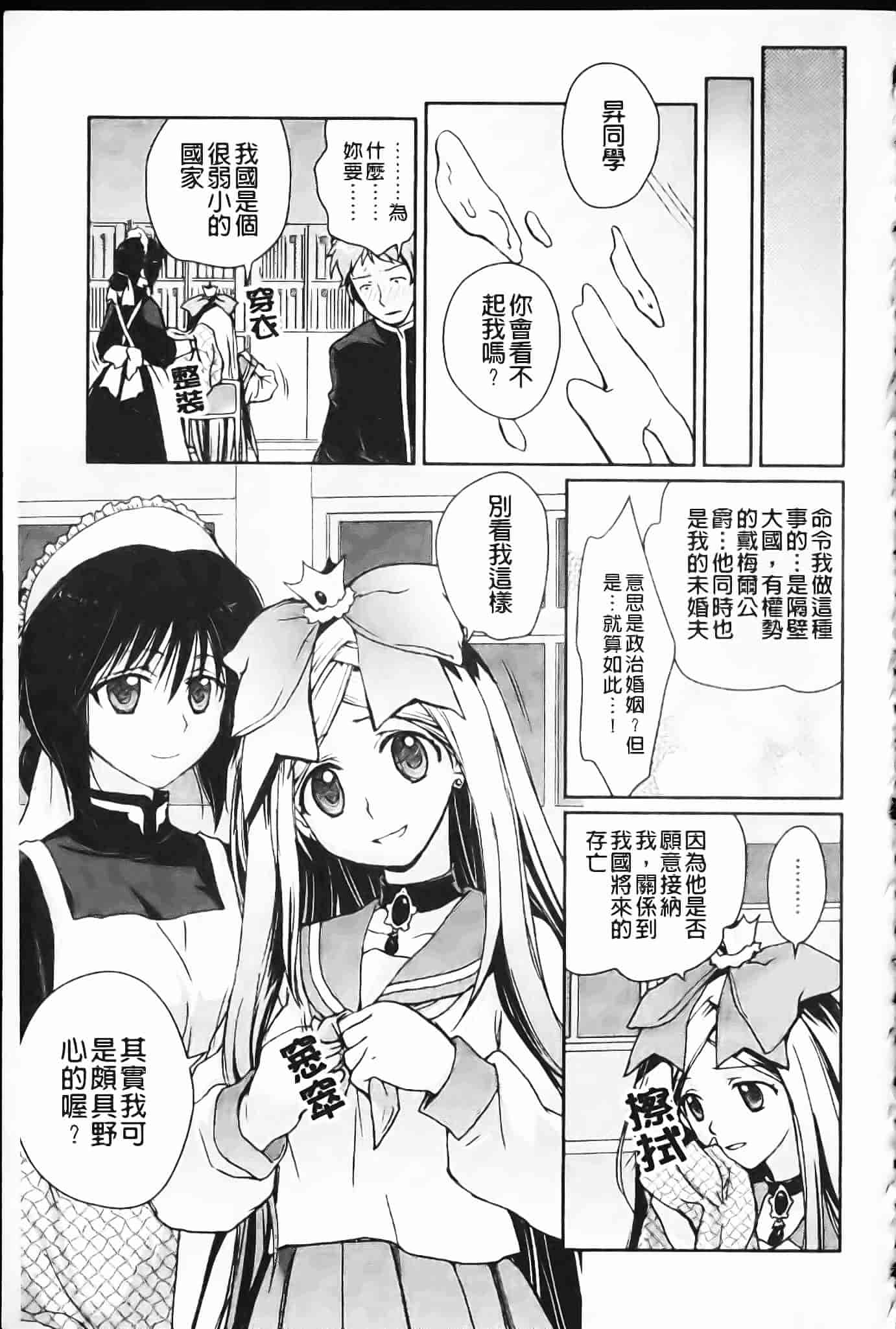 [環々唯] 制服ハニー_第2集