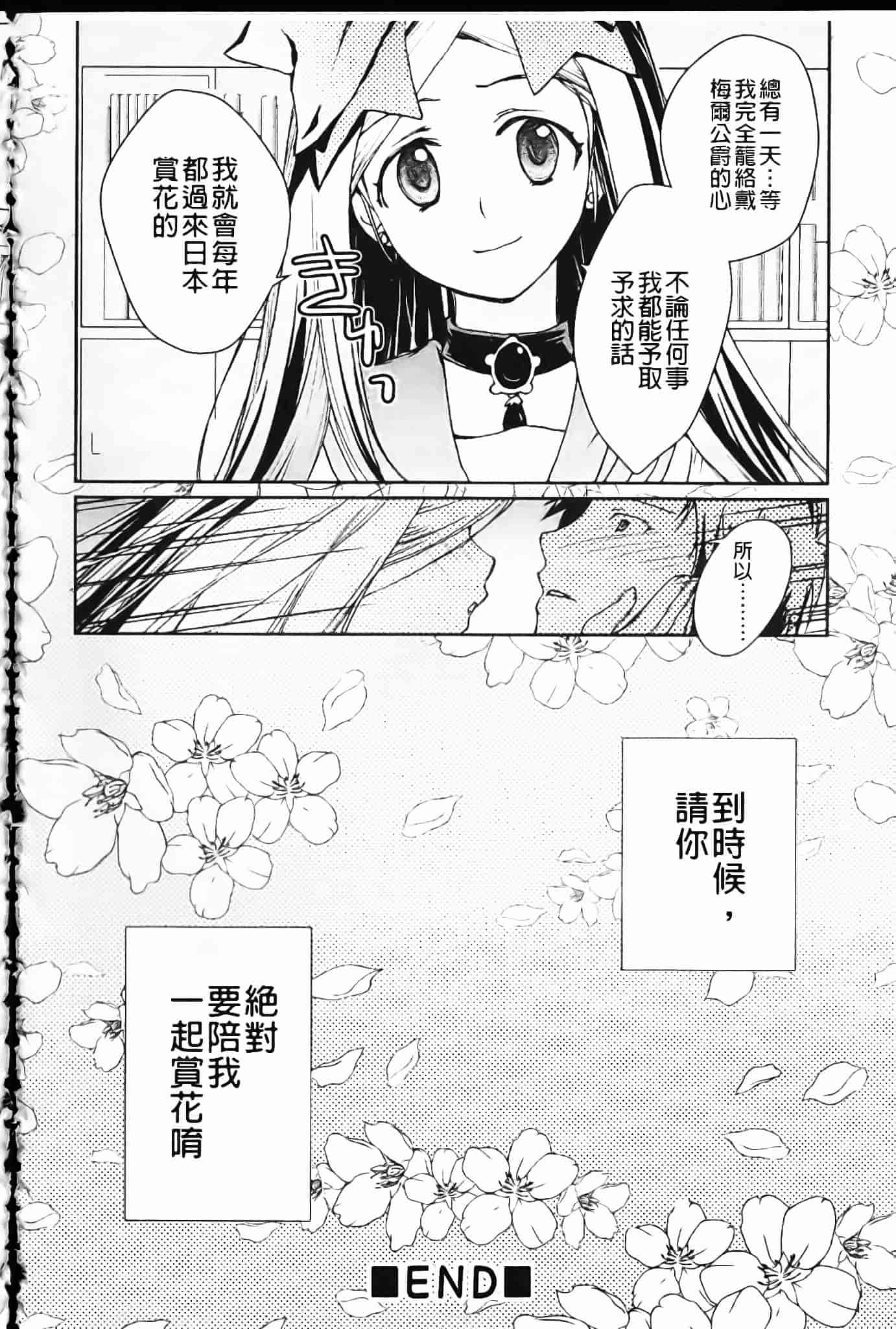 [環々唯] 制服ハニー_第2集