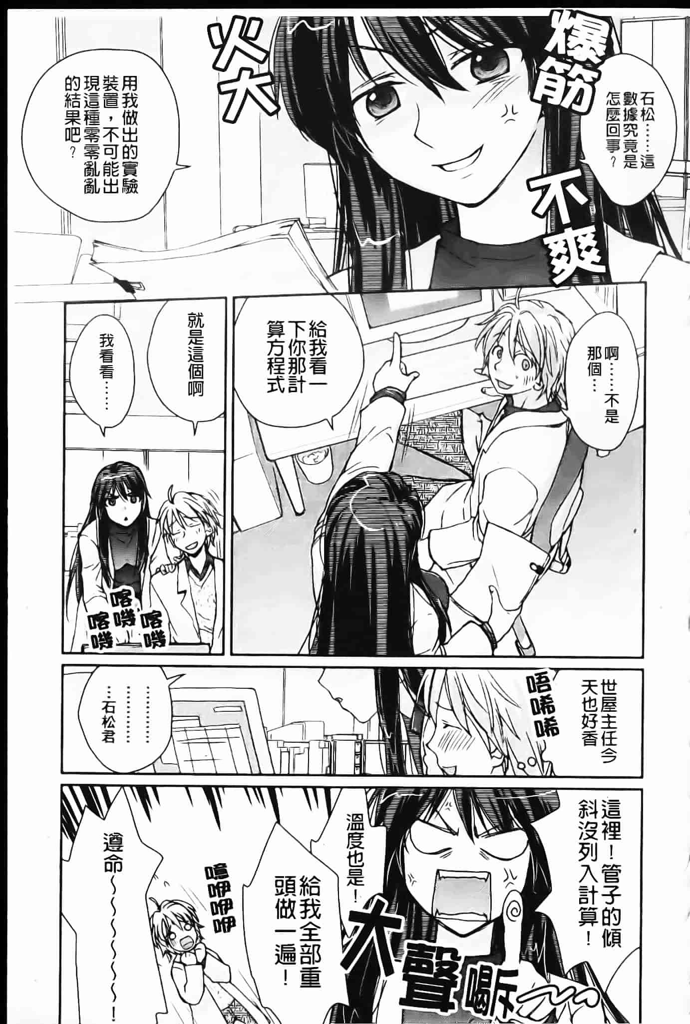 [環々唯] 制服ハニー_第2集