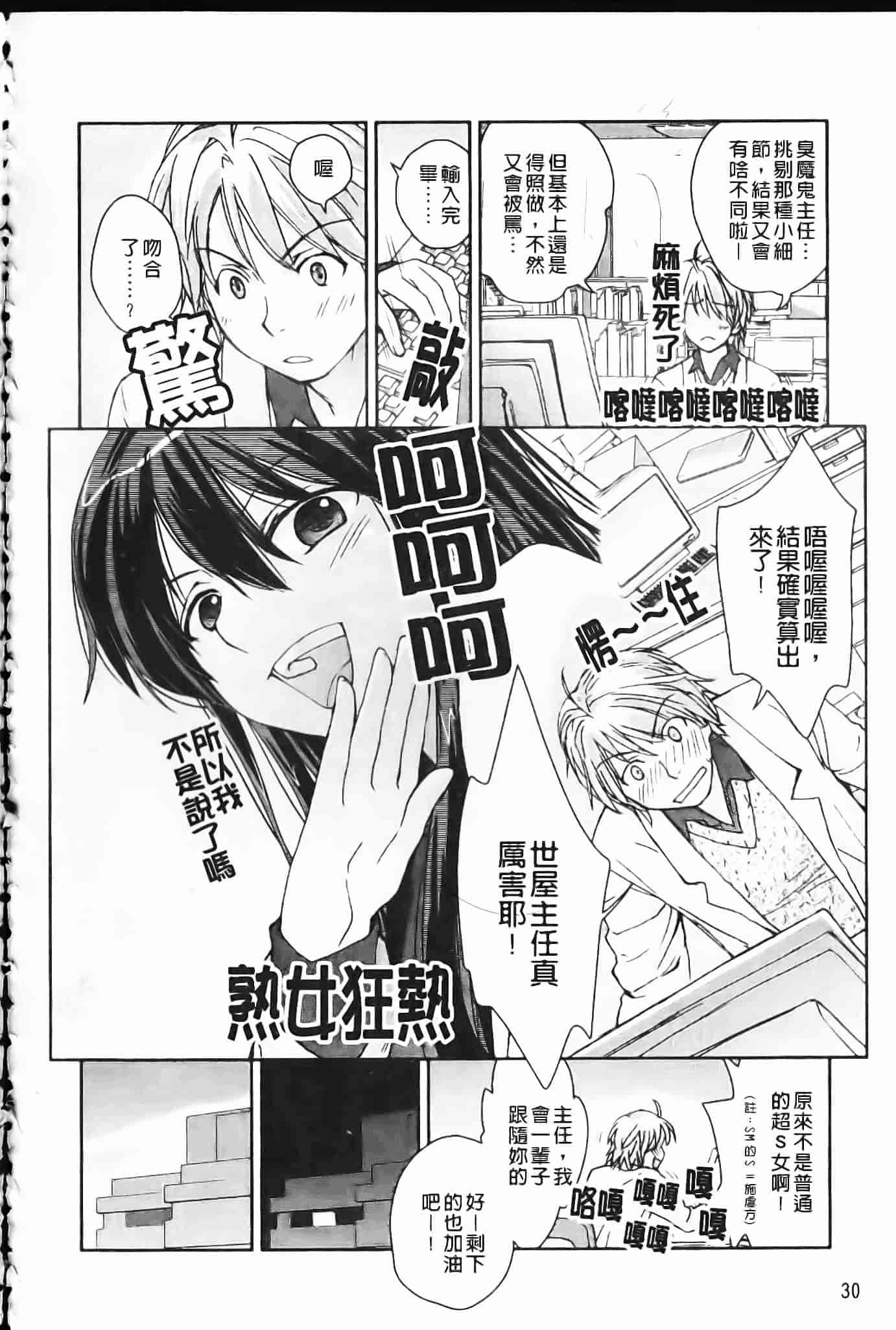 [環々唯] 制服ハニー_第2集