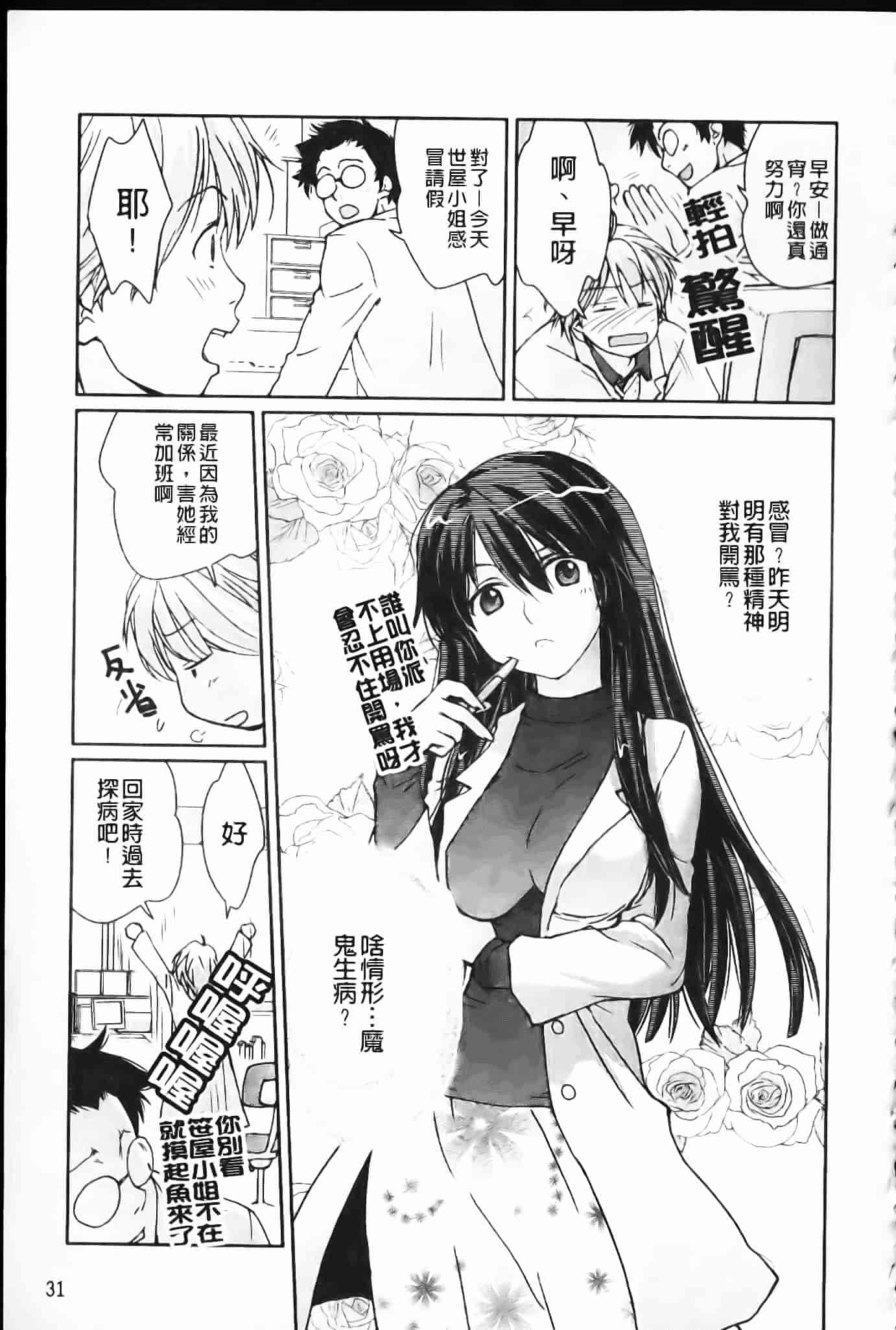 [環々唯] 制服ハニー_第2集