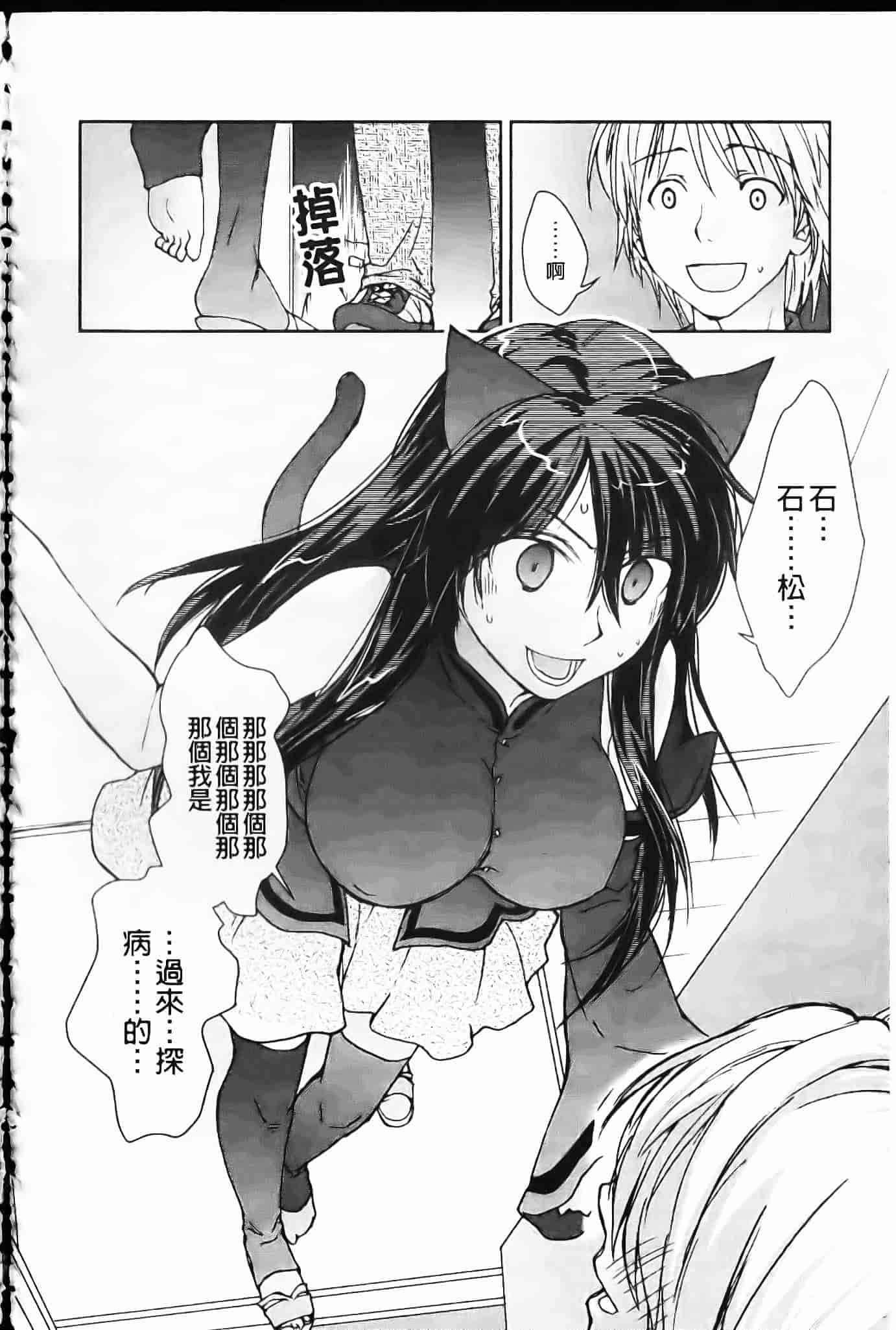 [環々唯] 制服ハニー_第2集