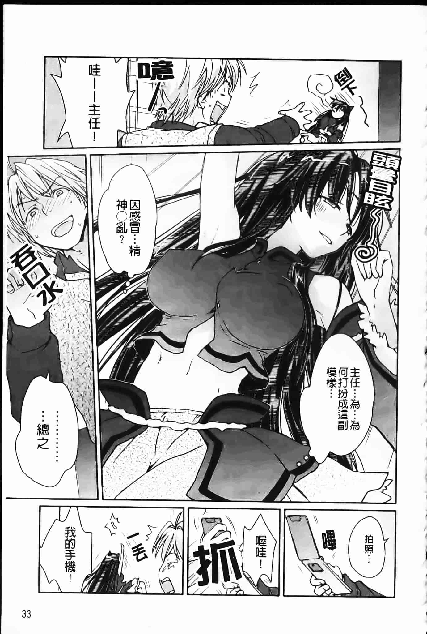 [環々唯] 制服ハニー_第2集