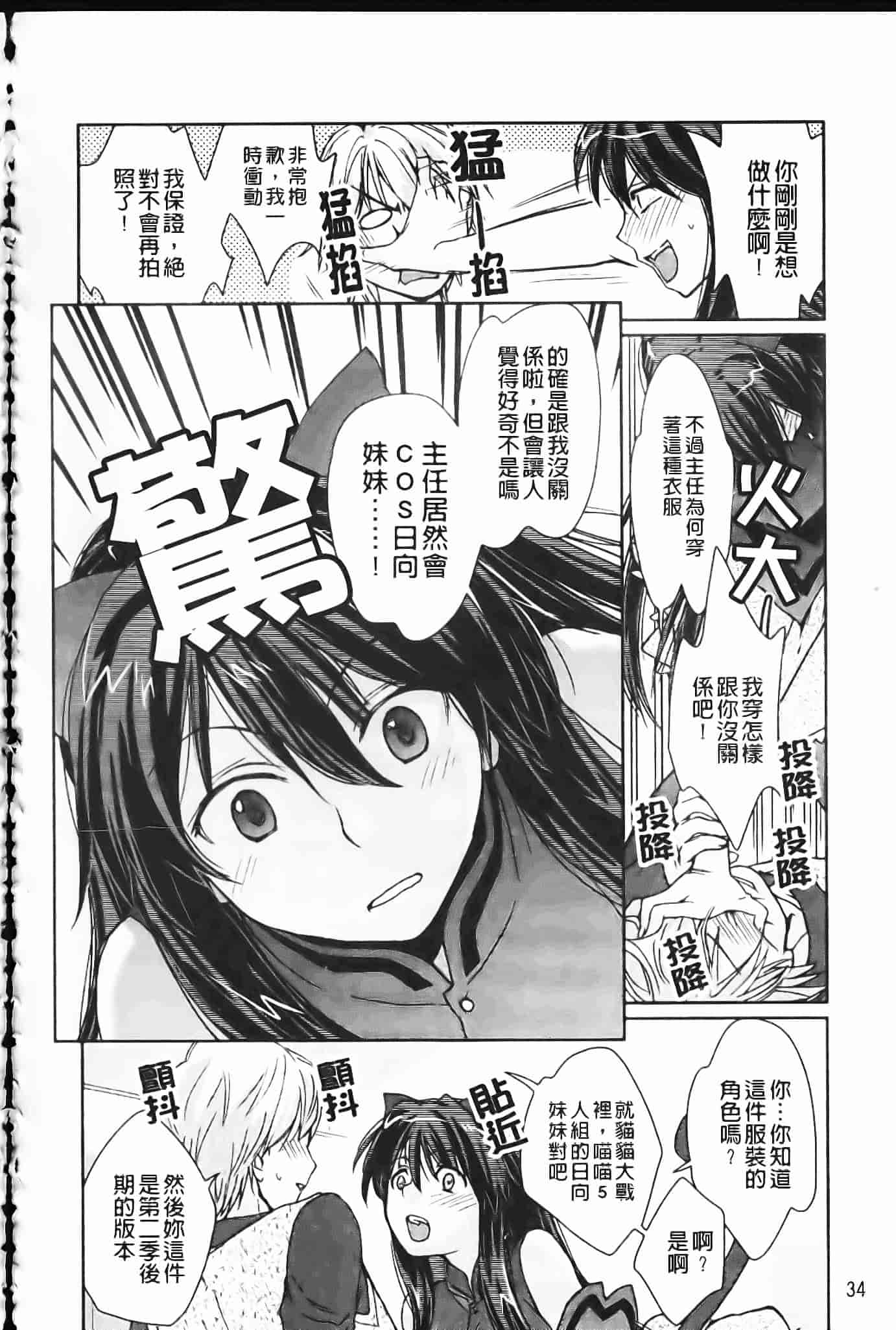 [環々唯] 制服ハニー_第2集