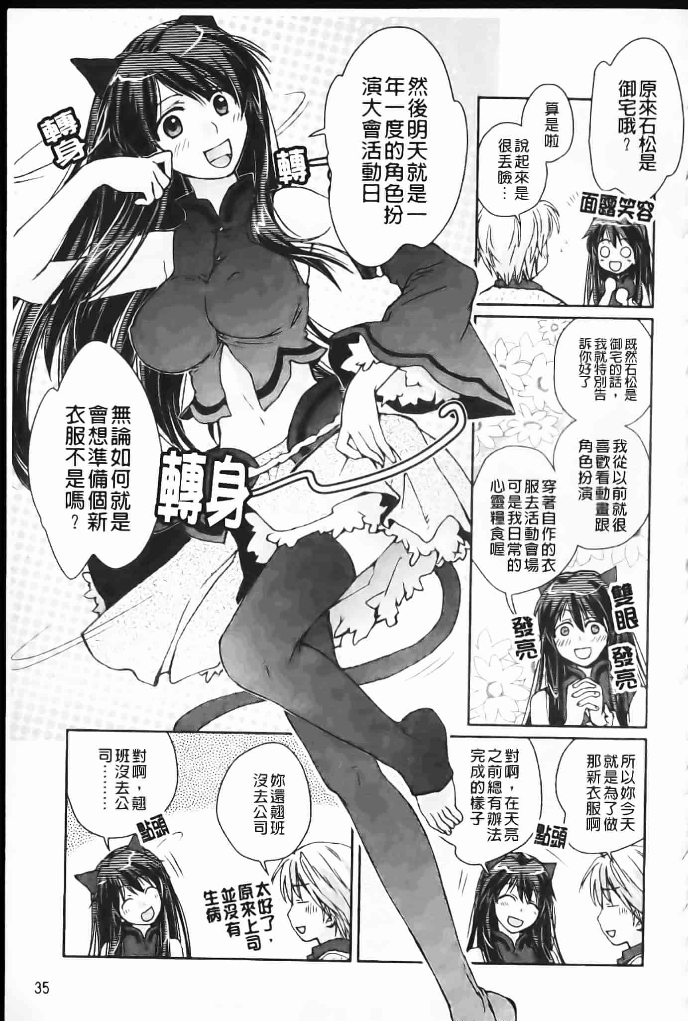 [環々唯] 制服ハニー_第2集