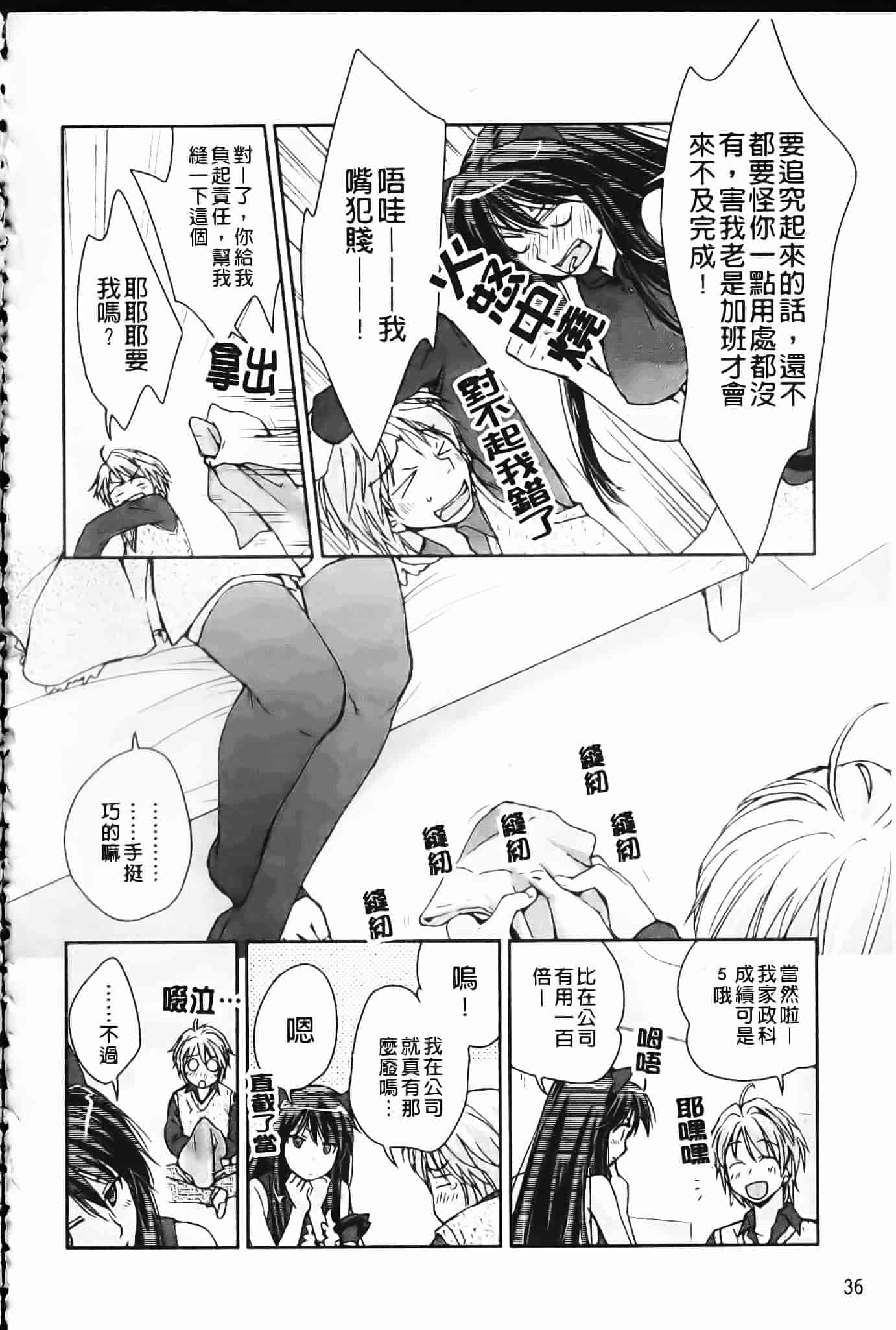 [環々唯] 制服ハニー_第2集