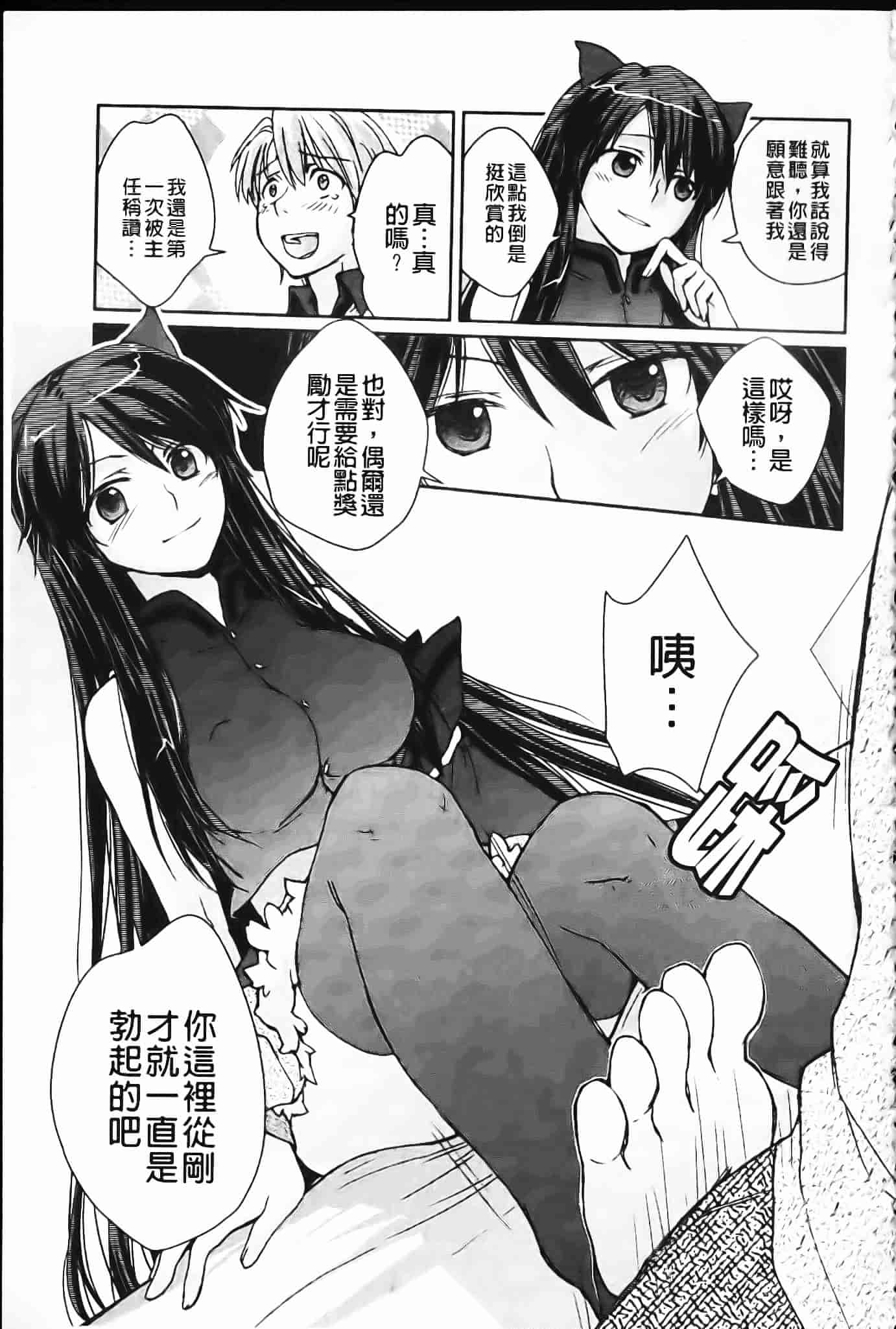 [環々唯] 制服ハニー_第2集