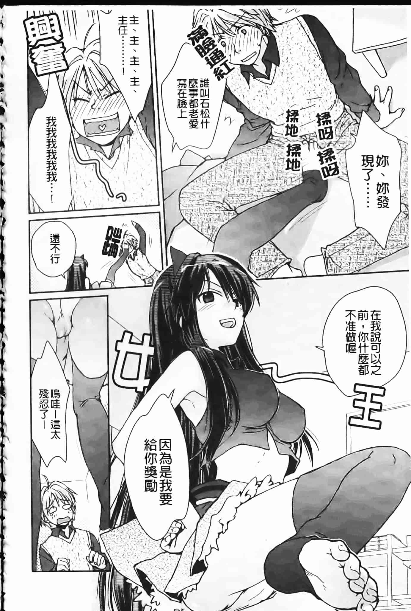 [環々唯] 制服ハニー_第3集