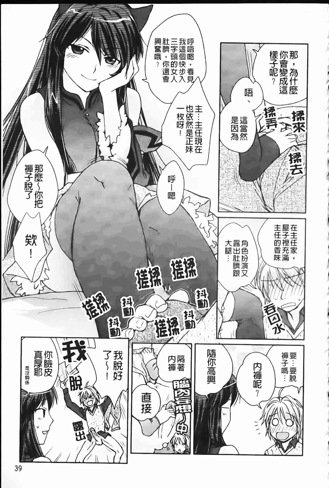 [環々唯] 制服ハニー_第3集