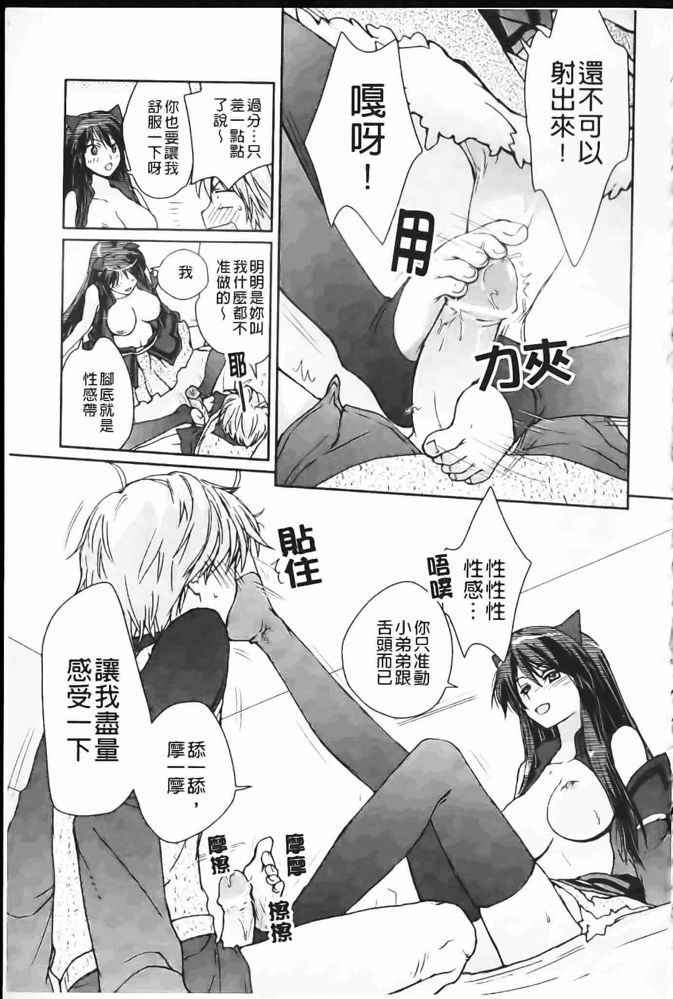 [環々唯] 制服ハニー_第3集