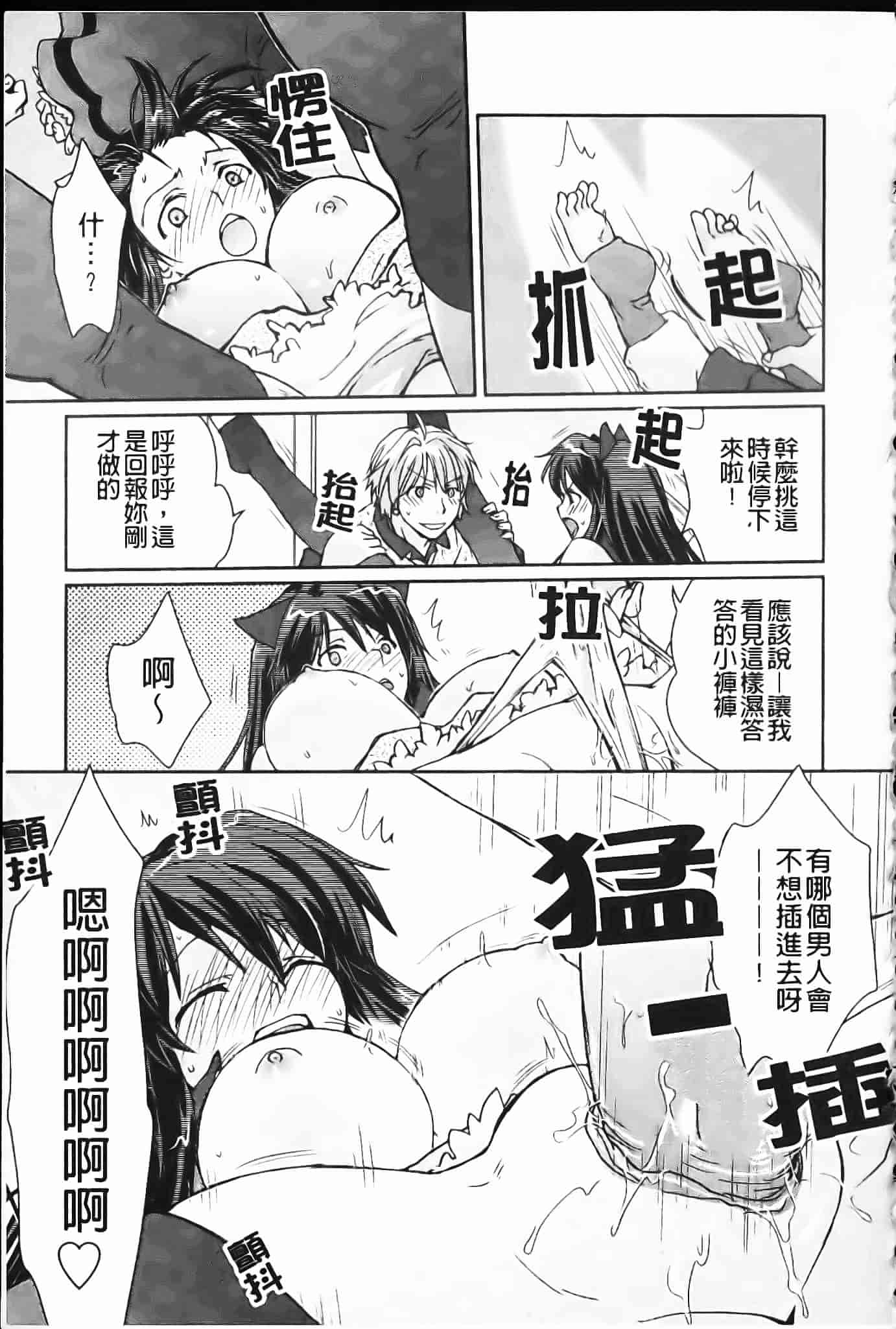 [環々唯] 制服ハニー_第3集