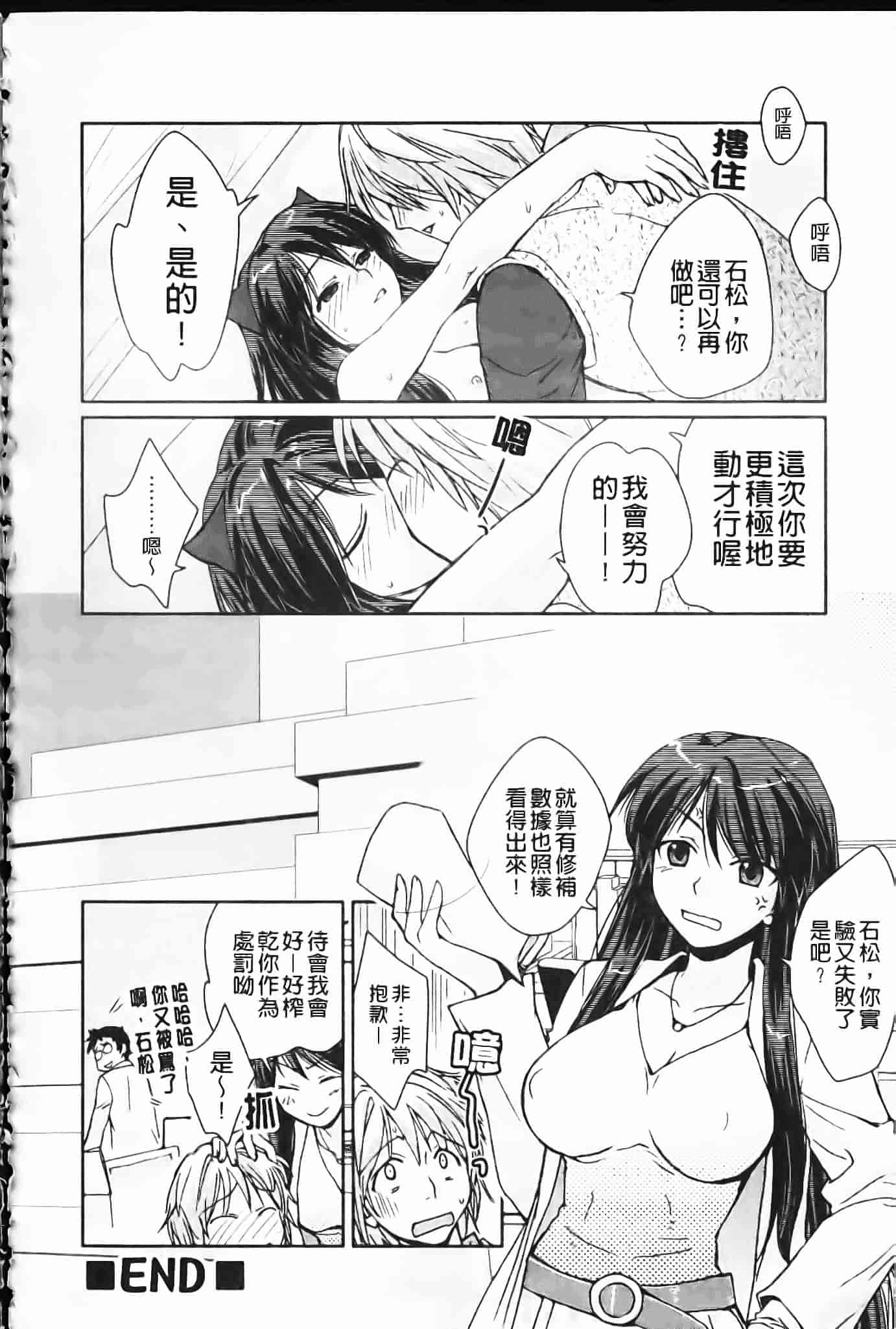 [環々唯] 制服ハニー_第3集