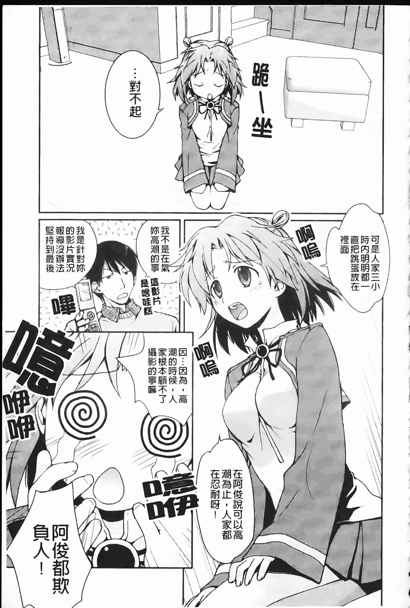 [環々唯] 制服ハニー_第3集