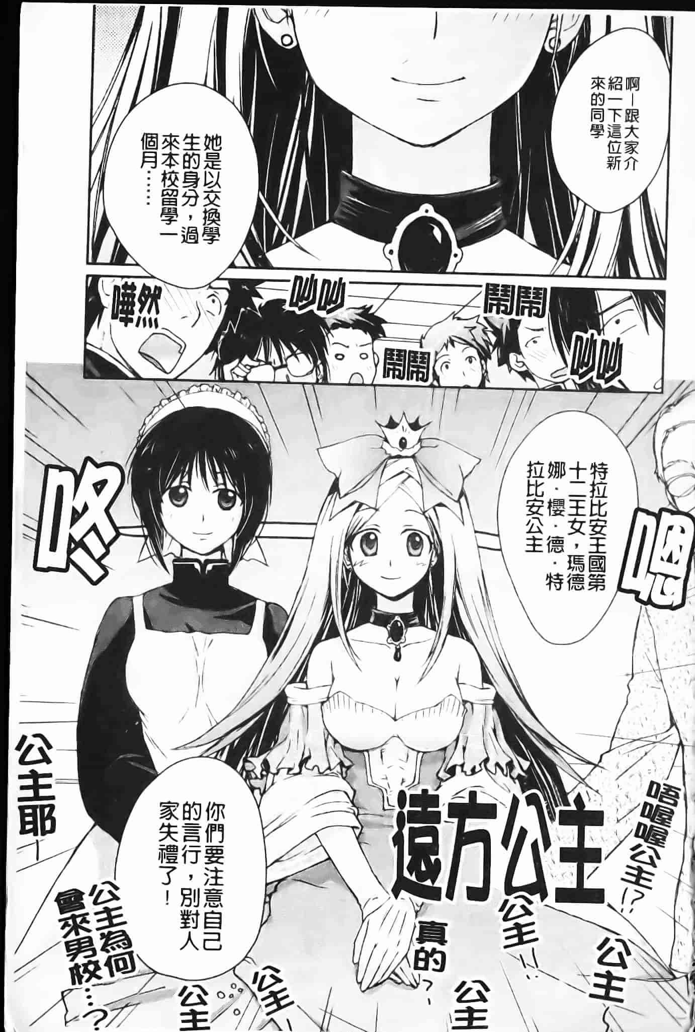 [環々唯] 制服ハニー_第1集