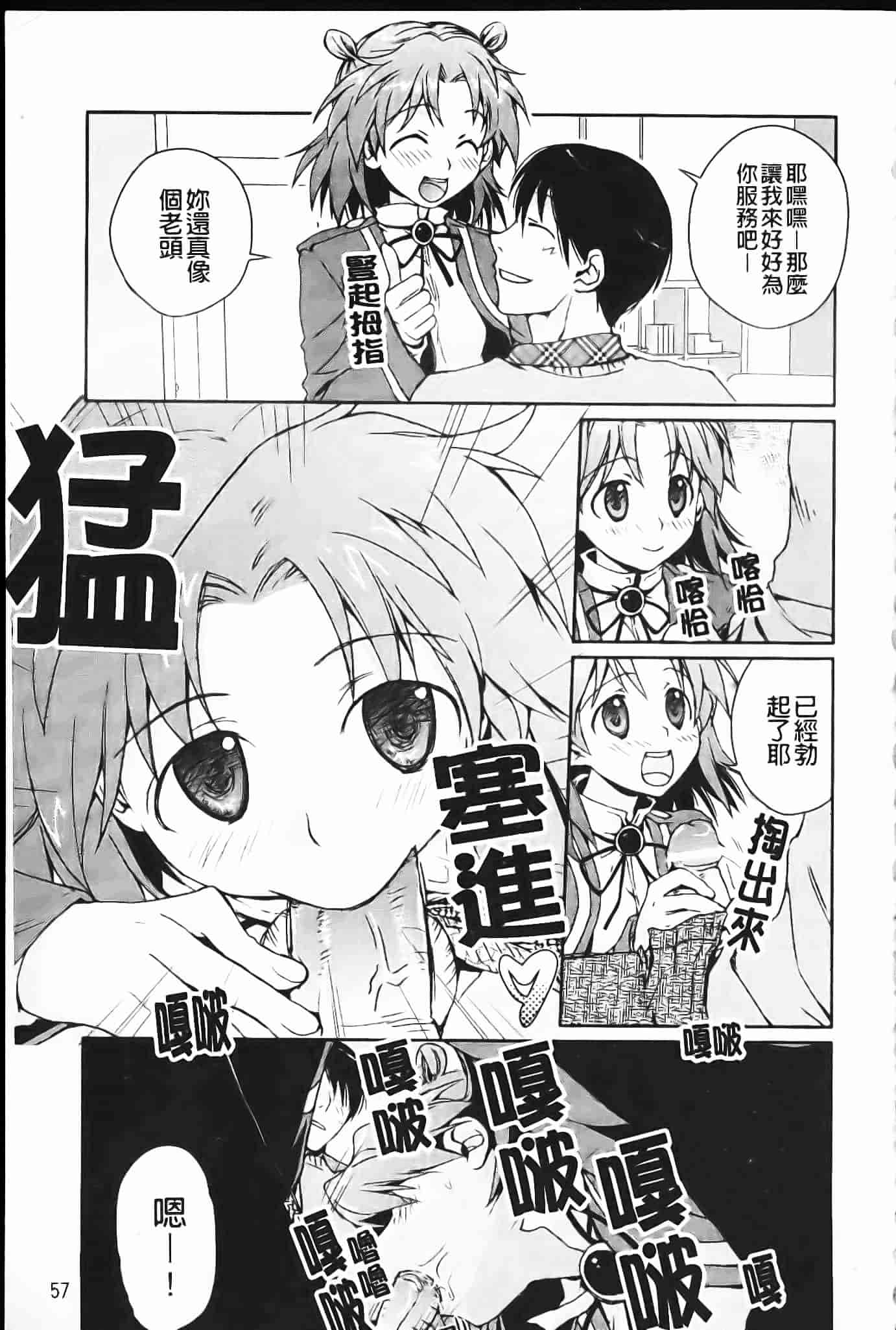 [環々唯] 制服ハニー_第3集