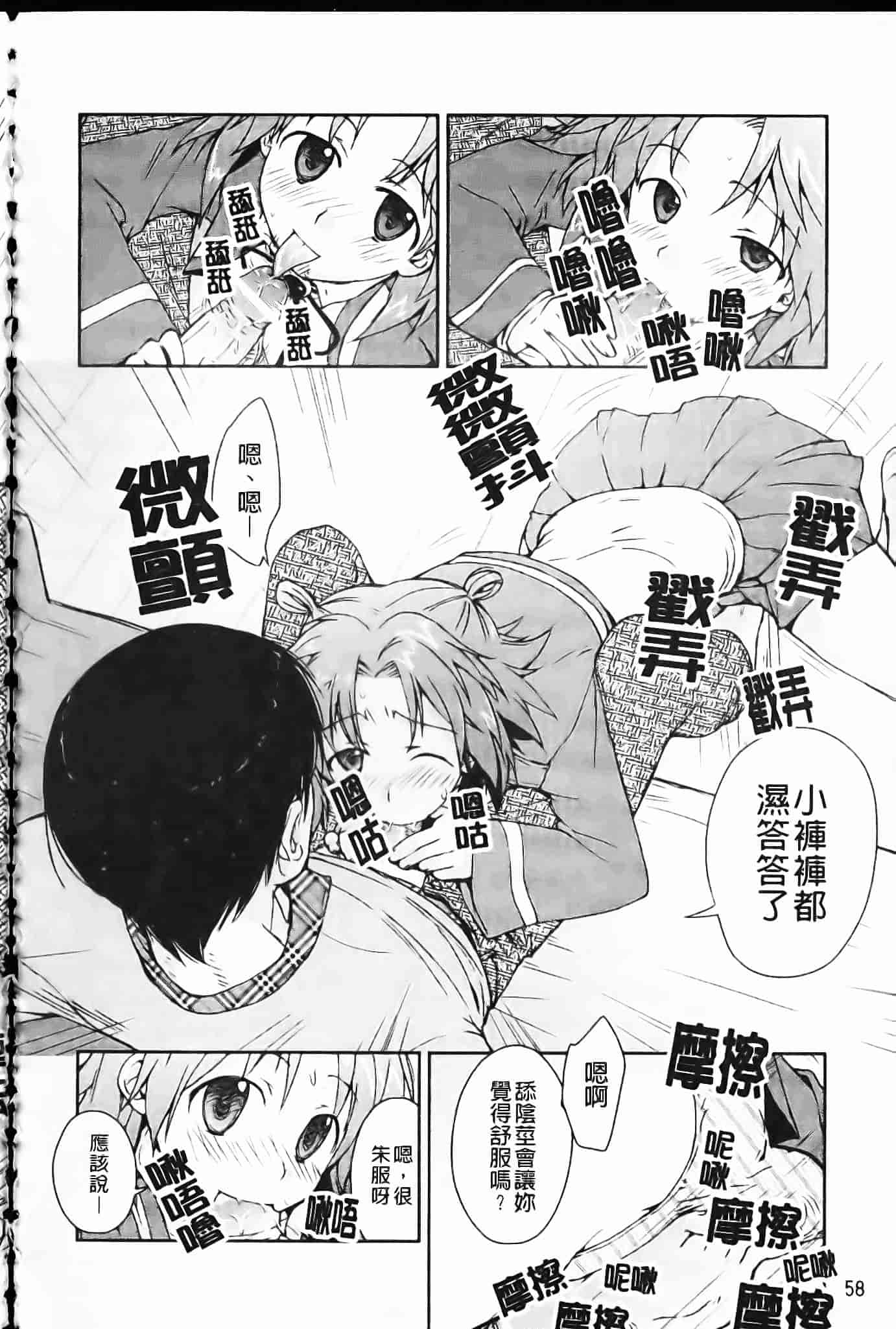 [環々唯] 制服ハニー_第4集