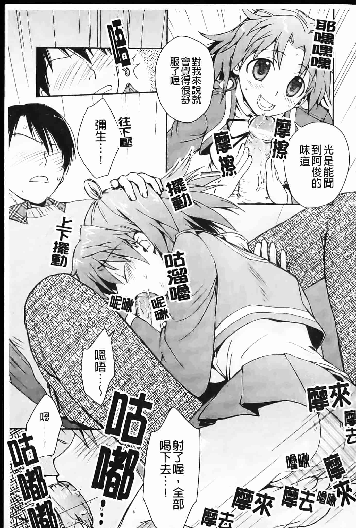 [環々唯] 制服ハニー_第4集