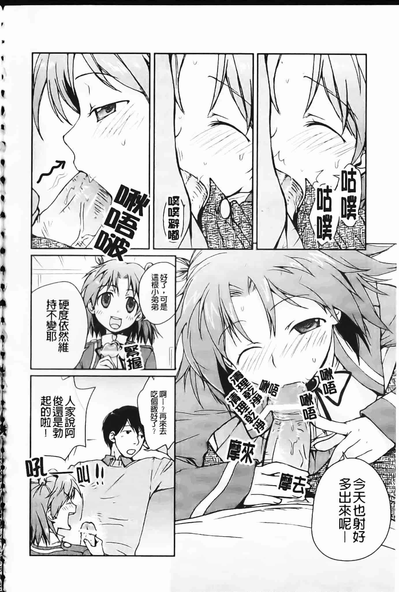 [環々唯] 制服ハニー_第4集