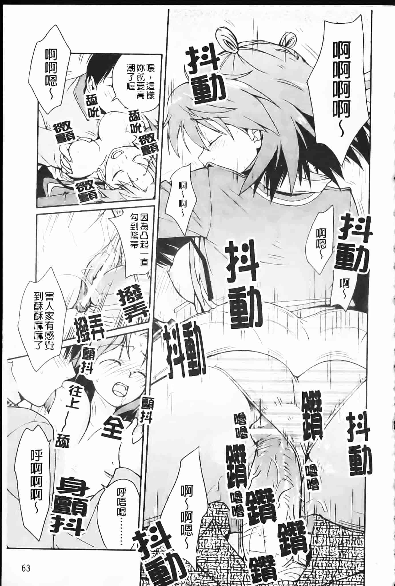 [環々唯] 制服ハニー_第4集