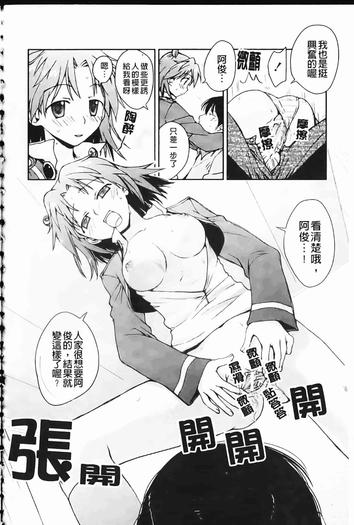 [環々唯] 制服ハニー_第4集