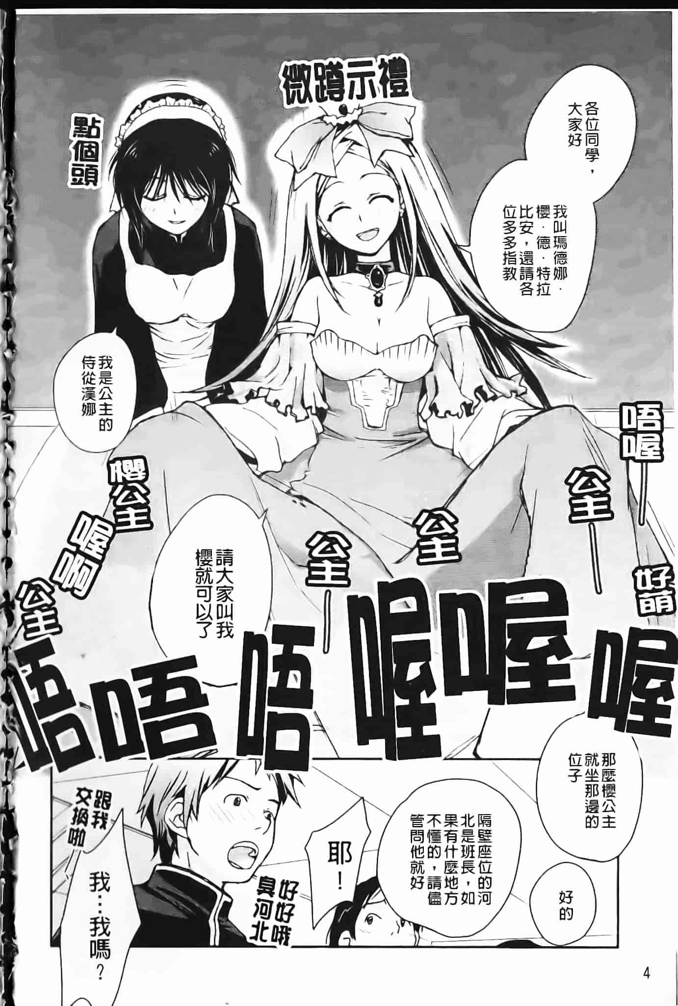 [環々唯] 制服ハニー_第1集